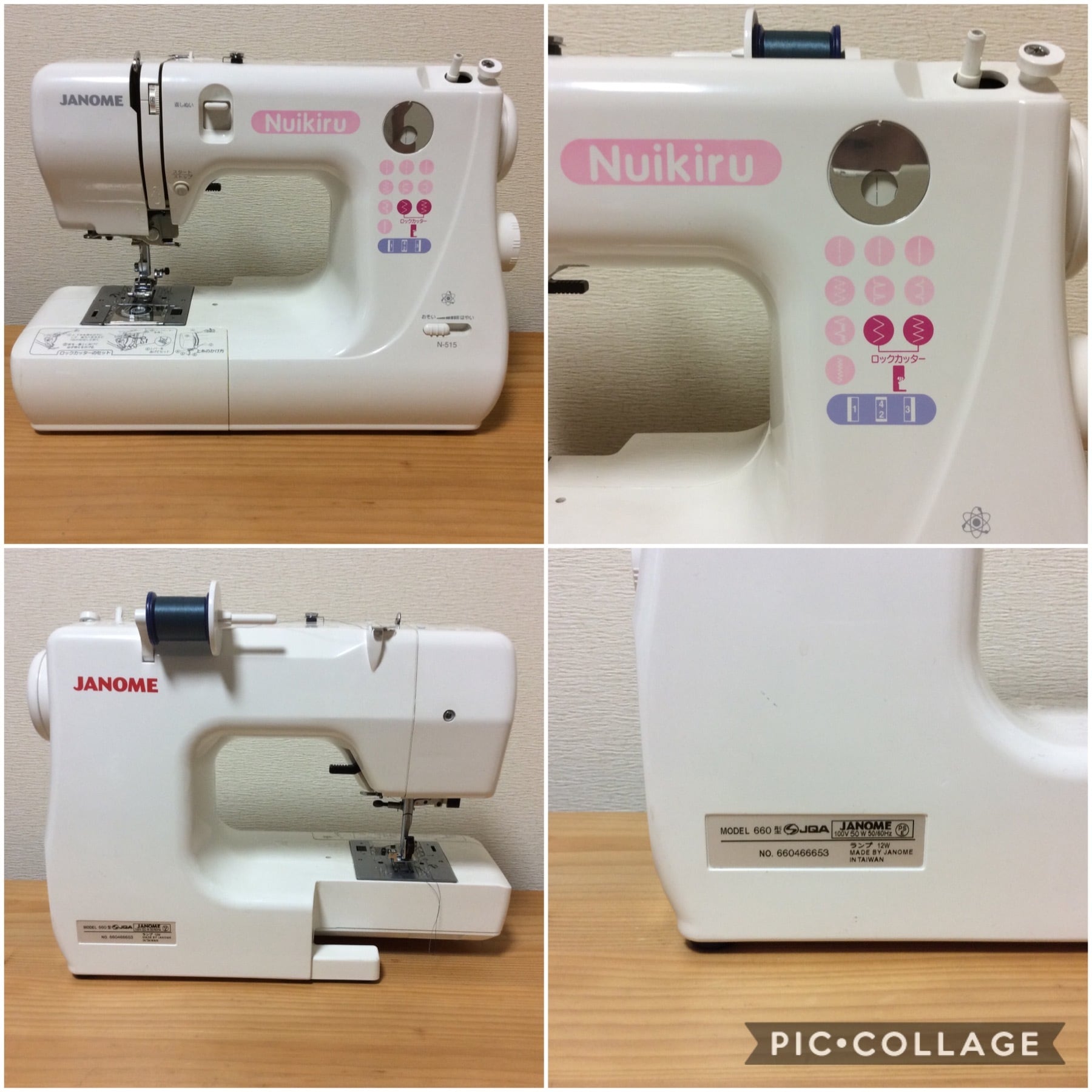 ジャノメ ロックカッター内蔵 ヌイキル 661型 N-778 分解整備調整済み