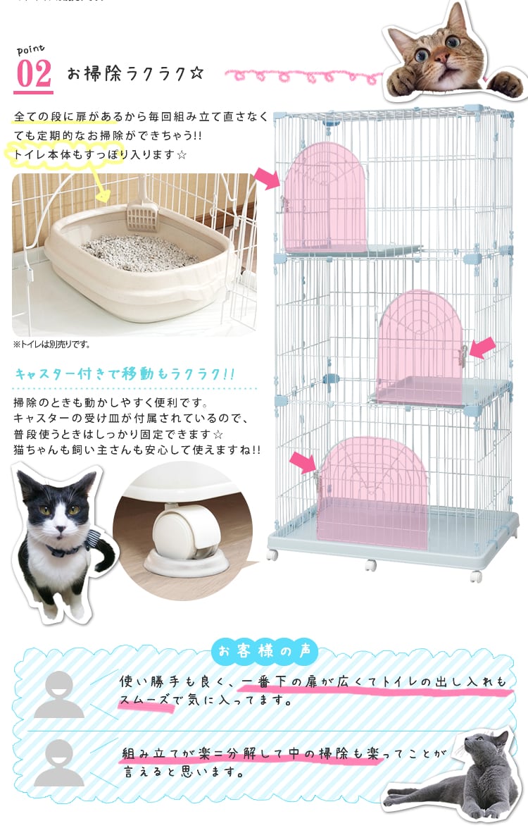 アイリスオーヤマ 3段キャットケージ PEC－903 ホワイト（※お