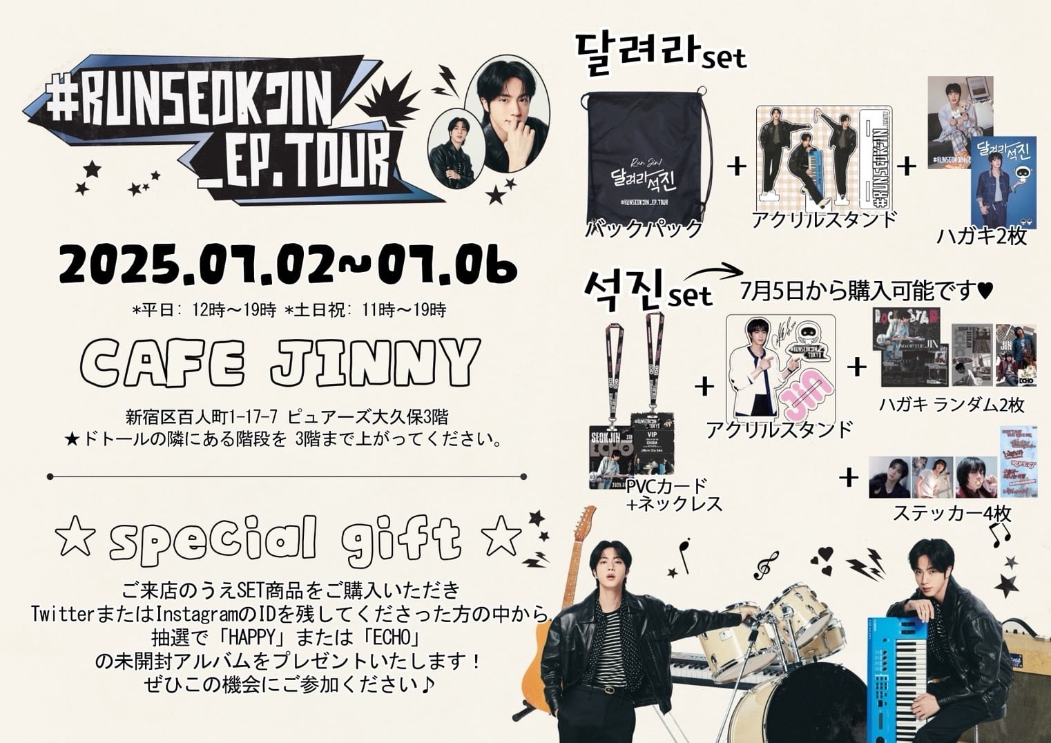 BTS Jin RUNSEOKJIN マグネットカードホルダーVer.1 新品