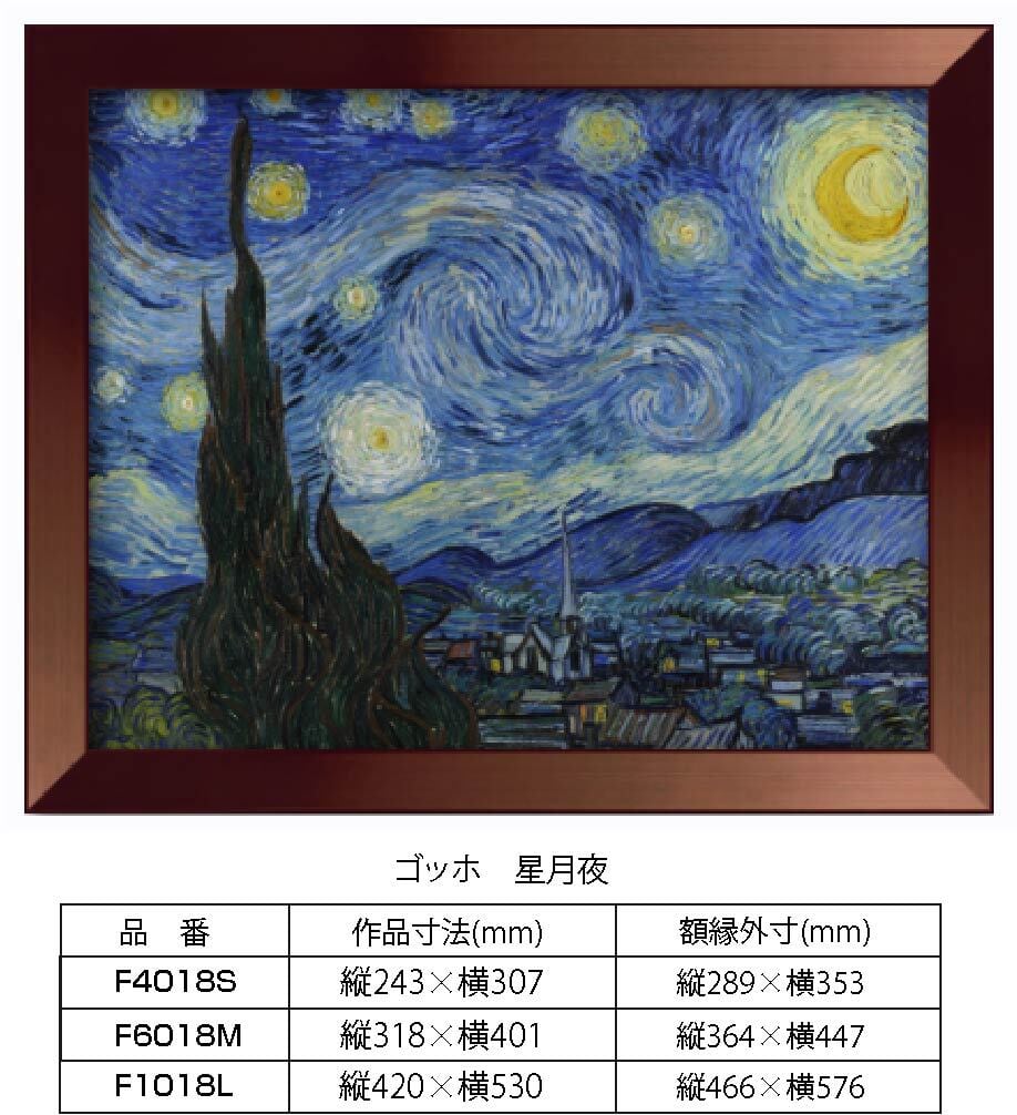 油彩画 星月夜の道 約40x50cm 油絵 40x50cm 油彩画 星月夜の道 約