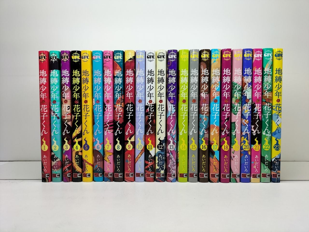 地縛少年花子くん 1巻〜23巻 漫画全巻 全巻セット 初版あり