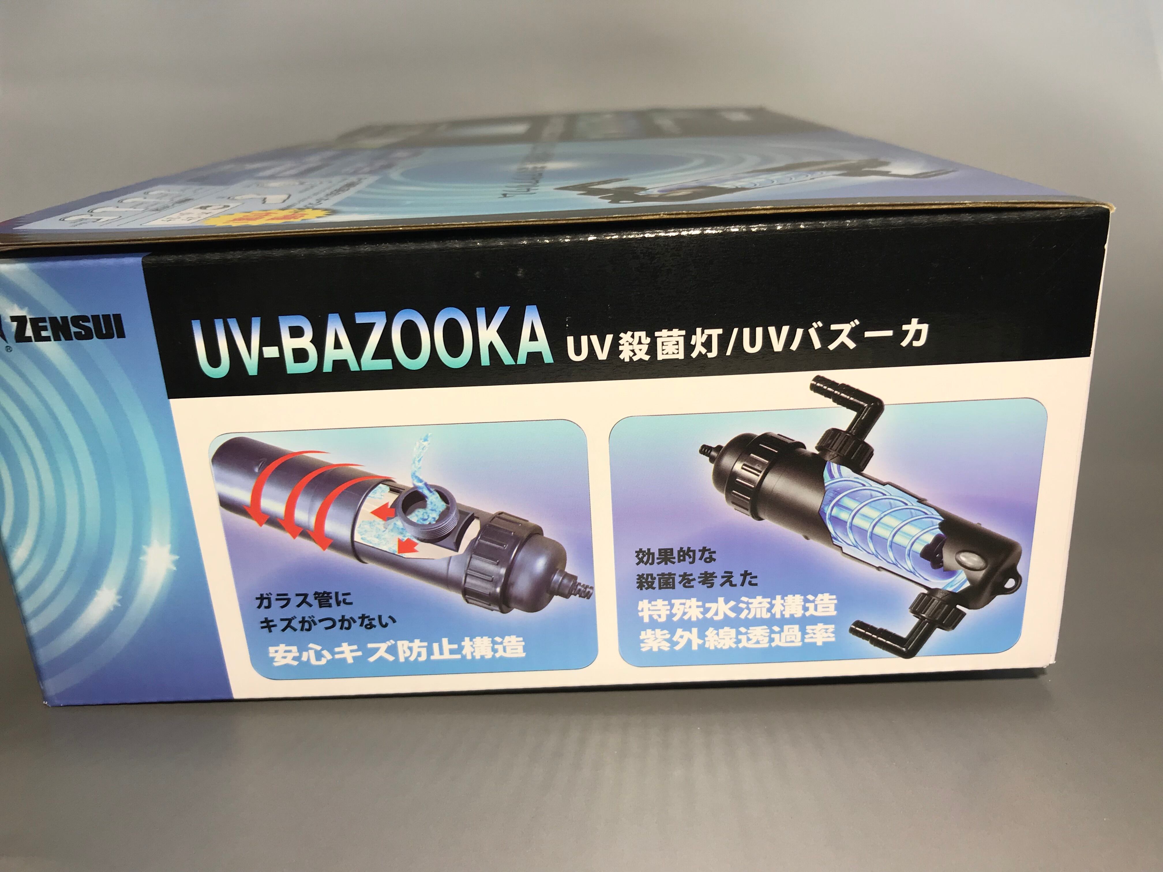 UVバズーカ（UV殺菌灯） | aquastudio