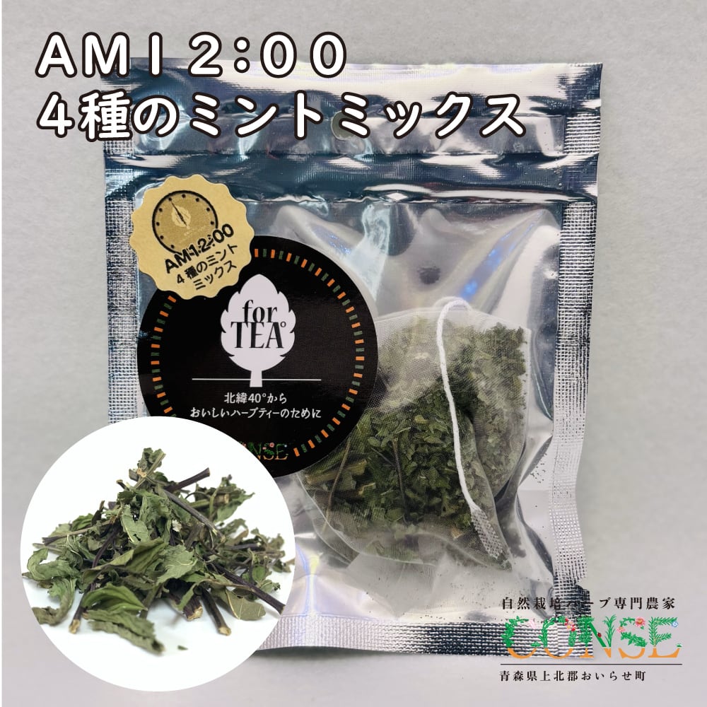 AM12:00 4種のミントミックス（ティーバッグ1包入り） | CONSE FARM