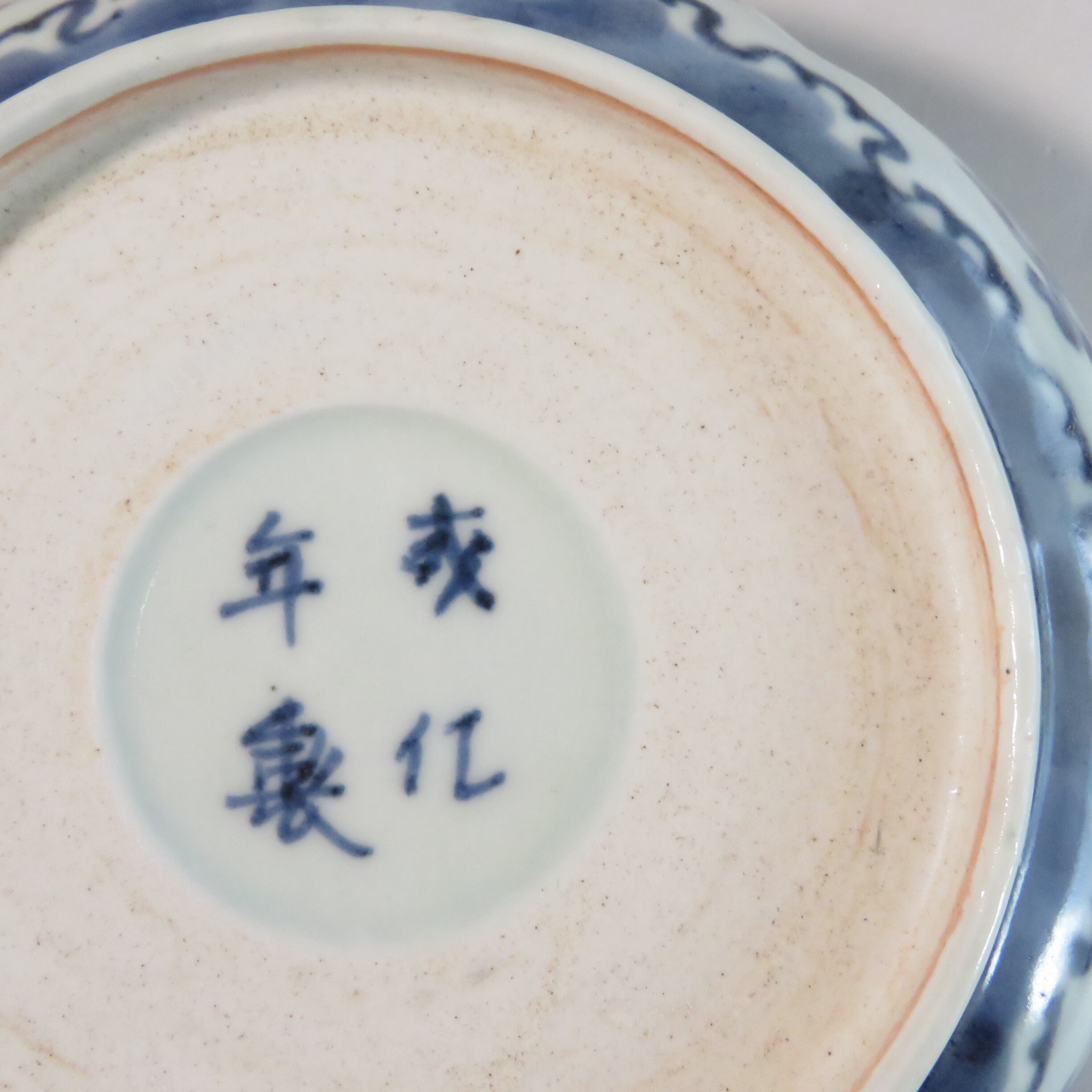 B367b 兜図染付変形皿 1枚保存用桐箱・皿立付伊万里焼江戸時代