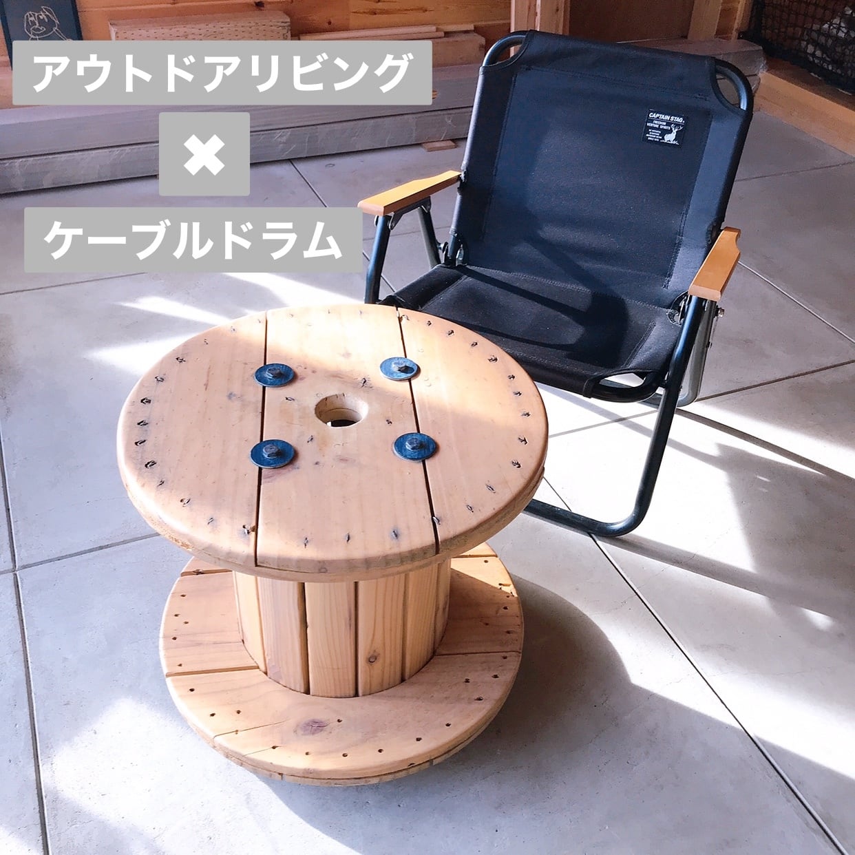 ケーブルドラムのテーブル【Sサイズ】 | 工房 kinoko