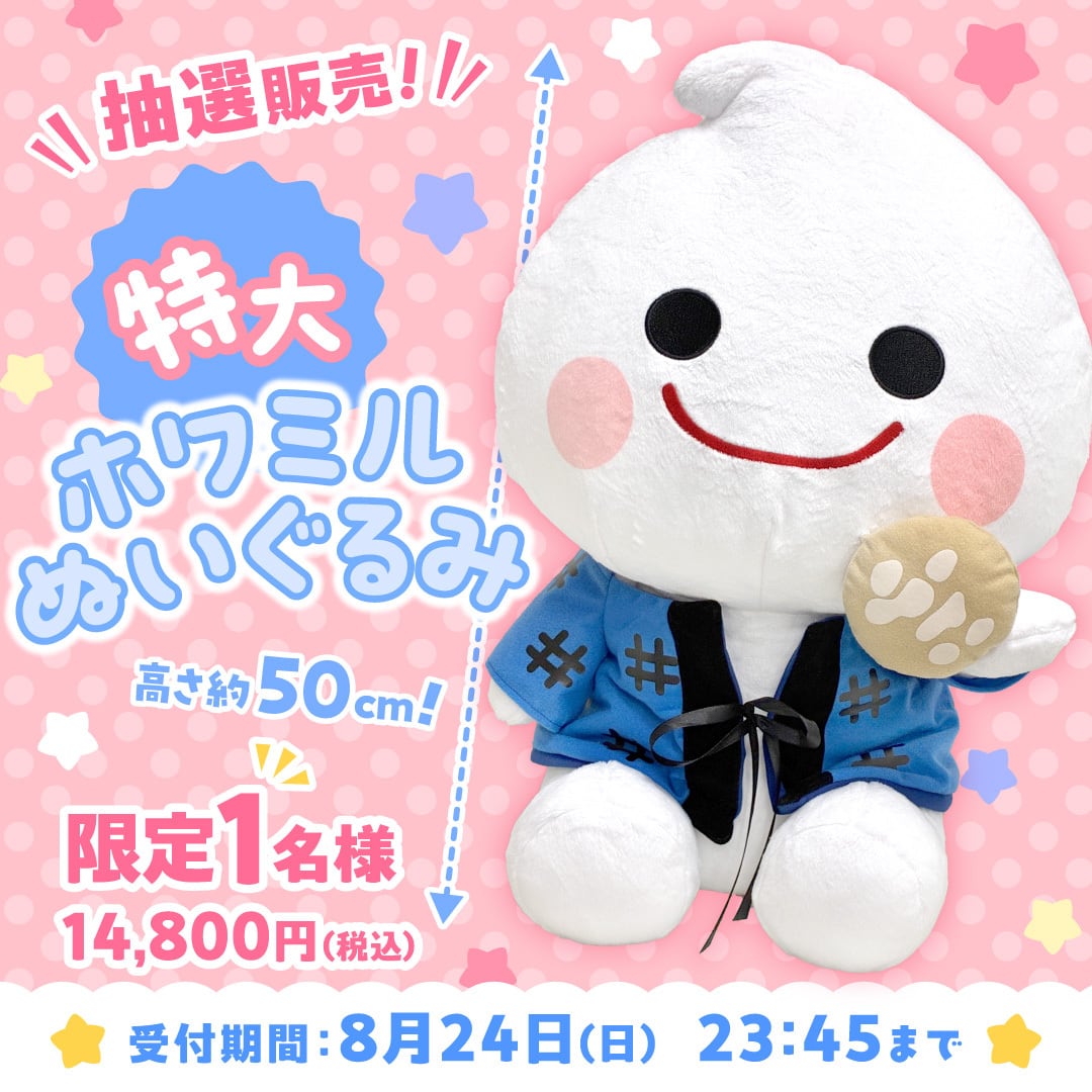 サンリオ - 激レア 未開封 ホワミル×ポムポムプリン ぬいぐるみの通販