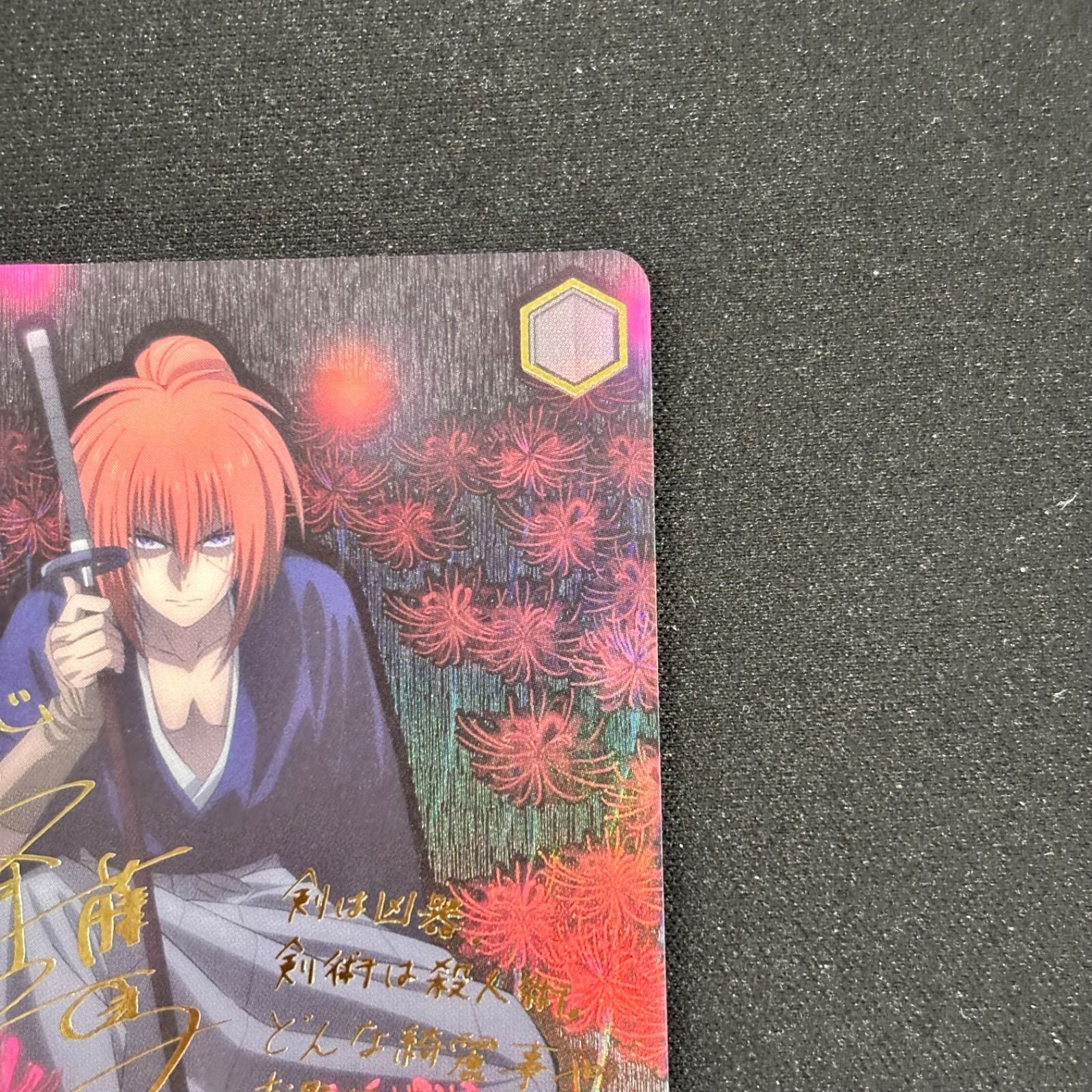 ヴァイスシュヴァルツ 人斬り抜刀斎 緋村剣心 SEC S115-040 | トレカ