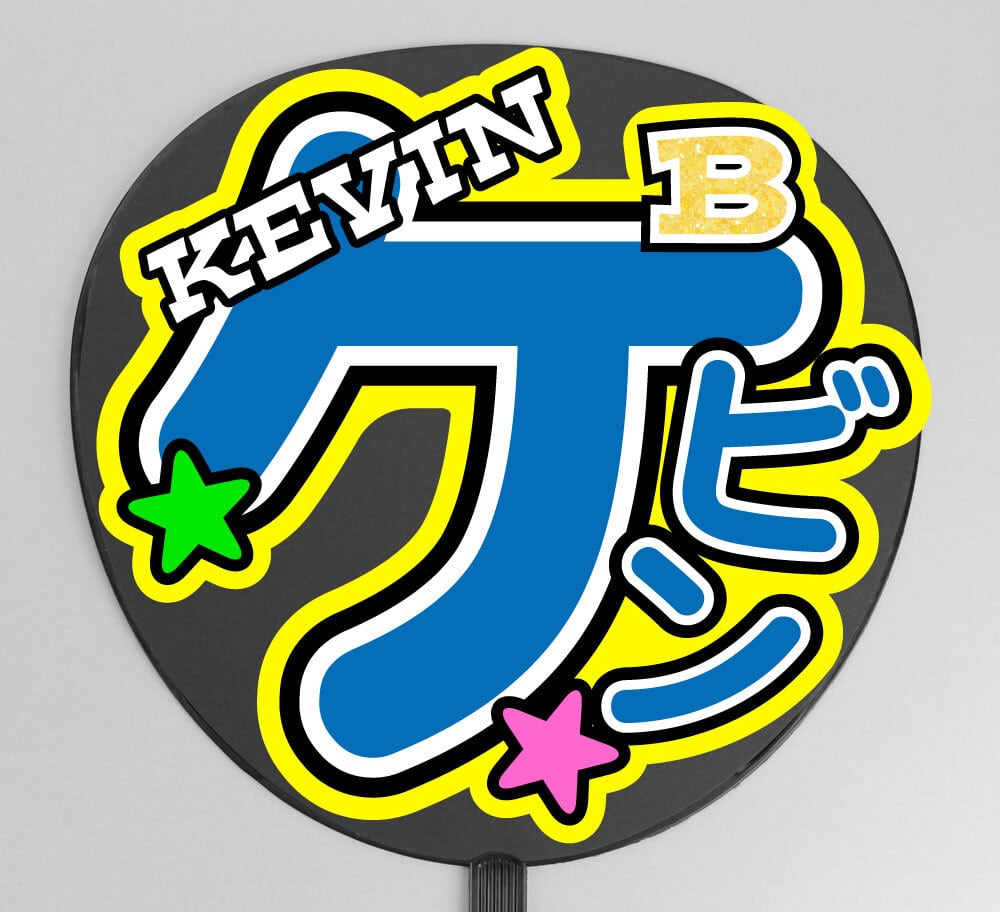 BUDDiiS SEIYA うちわ バディーズ BUDDIIS せいや うちわ - メルカリ