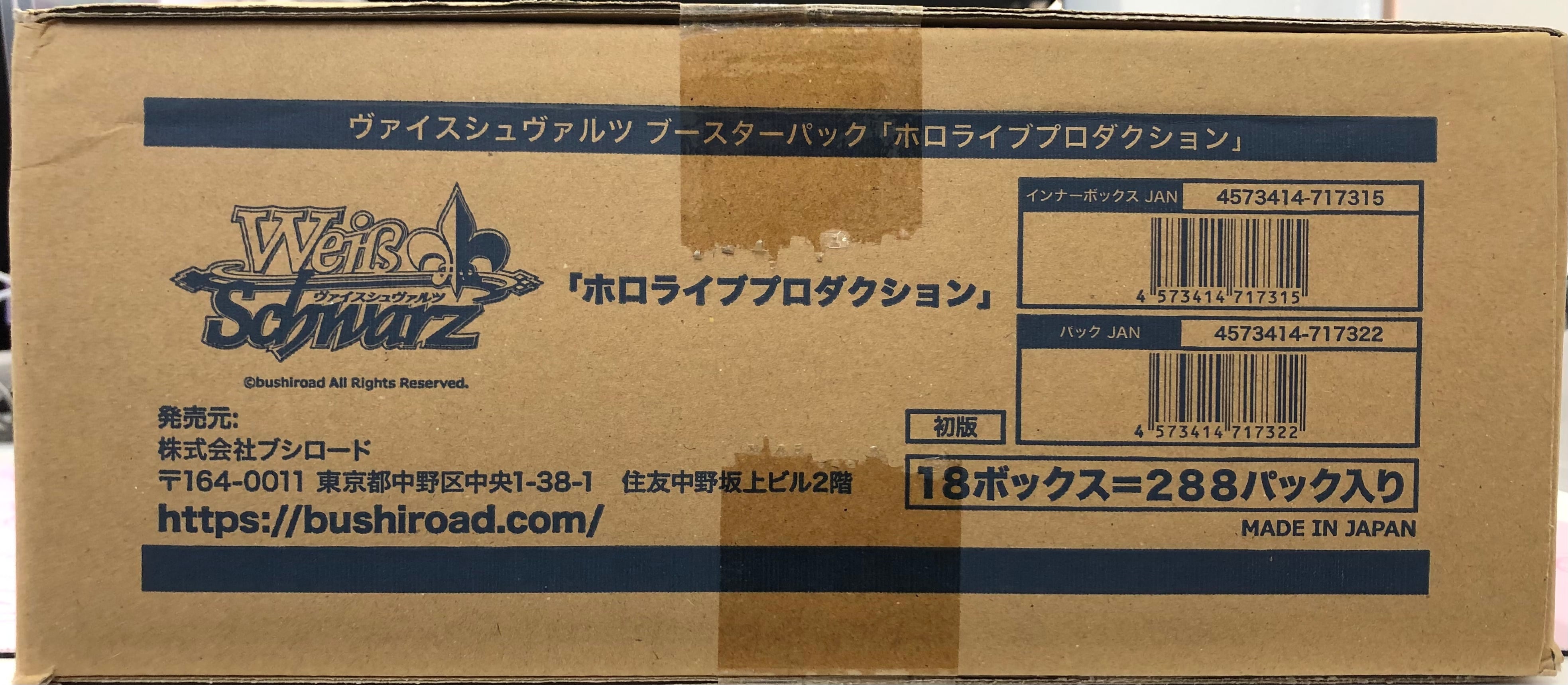 美品】ホロライブ(VOL.1 カートン ダンボール未開封 | カードショップ