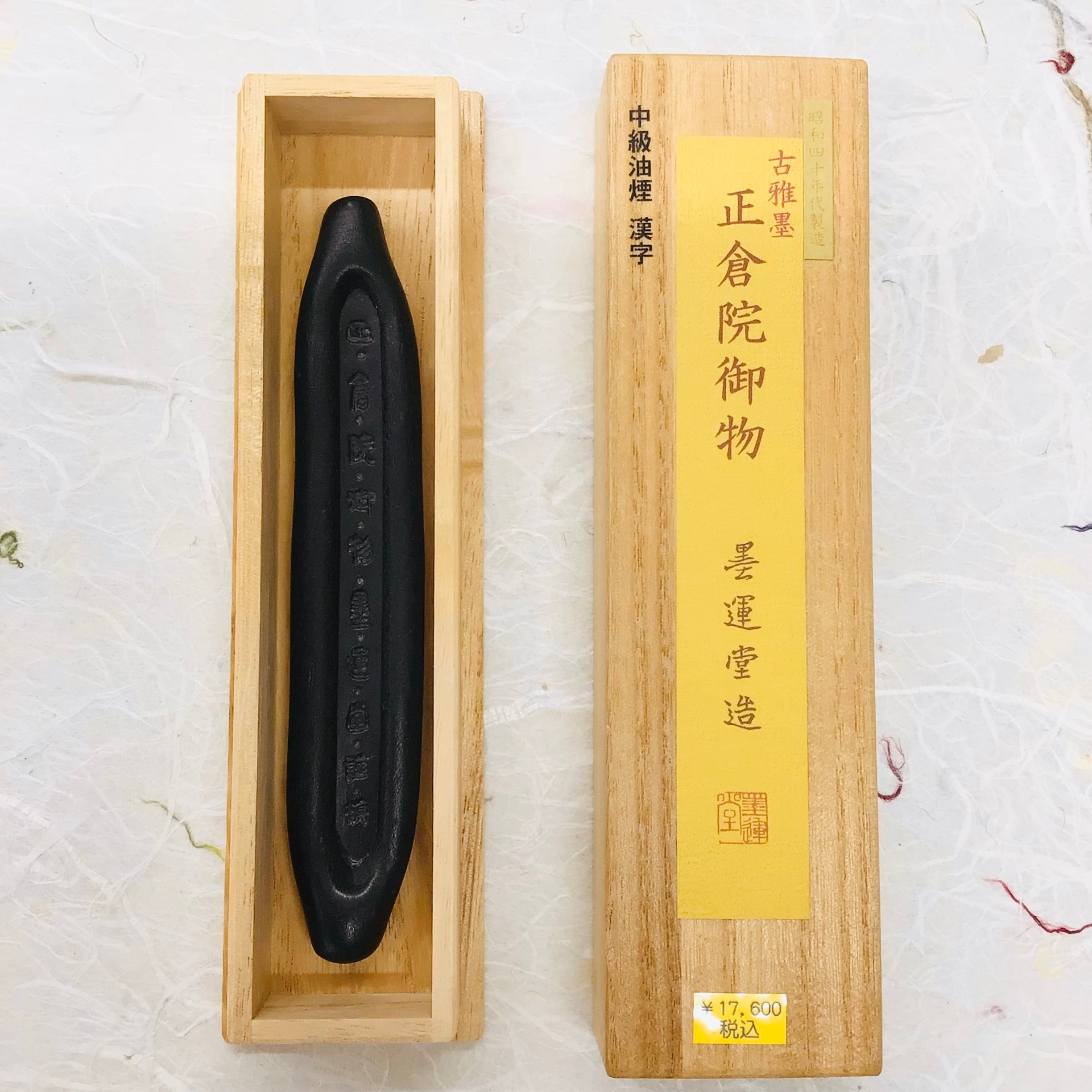 奈良墨 古梅園 極上 金南山 南山之壽 金巻 古墨 年代物 奈良墨 古梅園