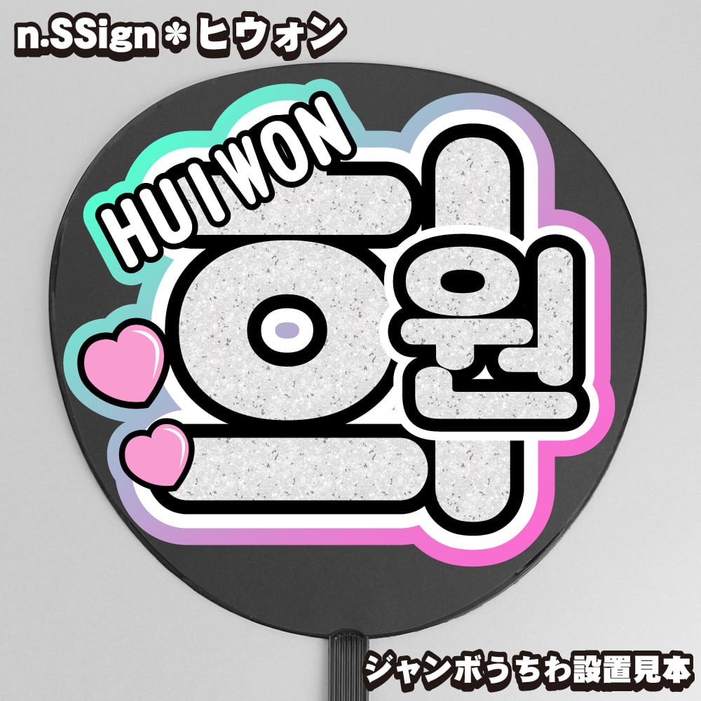 うちわ文字】宮武颯 ① 即納【WILD BLUE】 | うちわもじドットコム