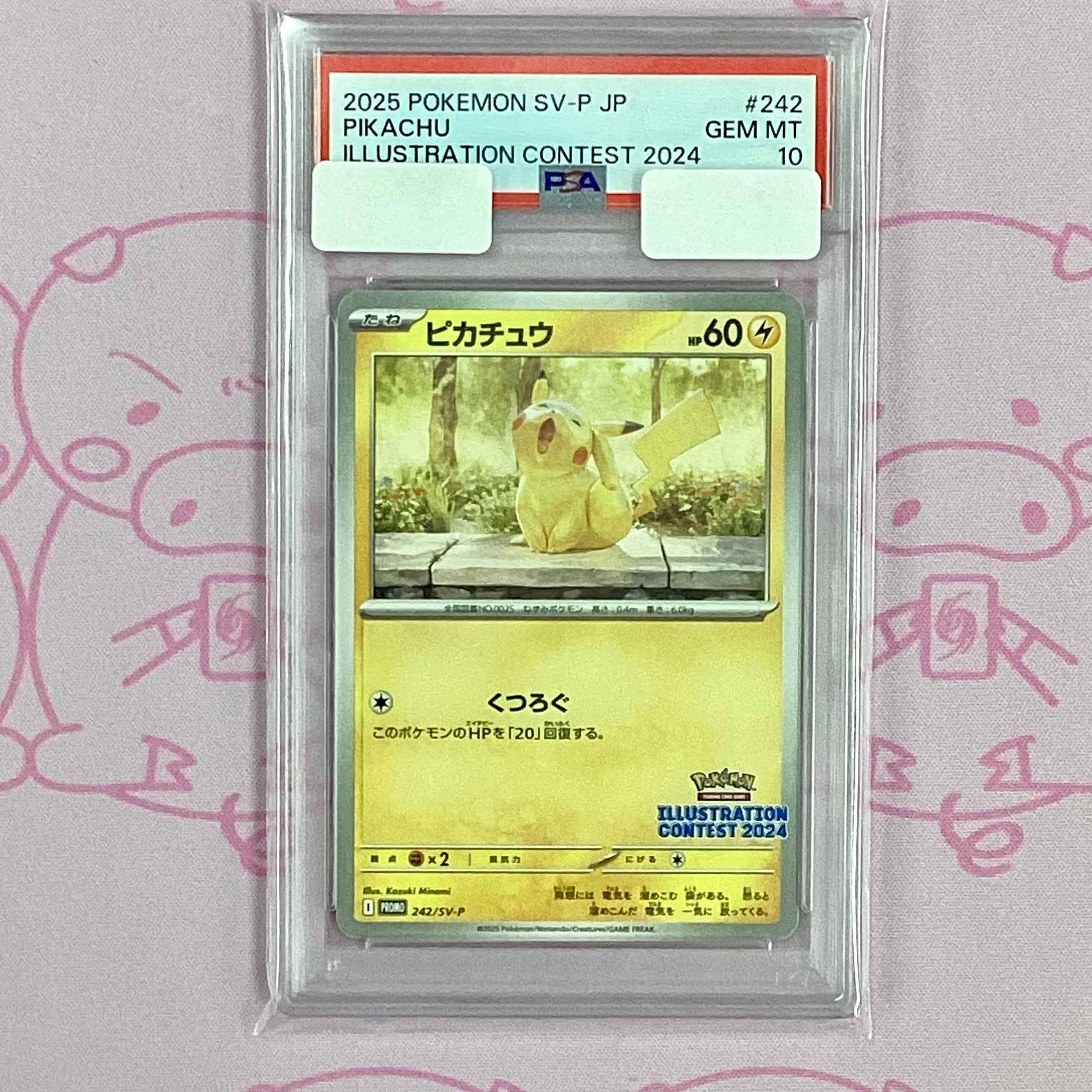 PSA10】4連番 ピカチュウ イラストレーションコンテスト 2024 PRO