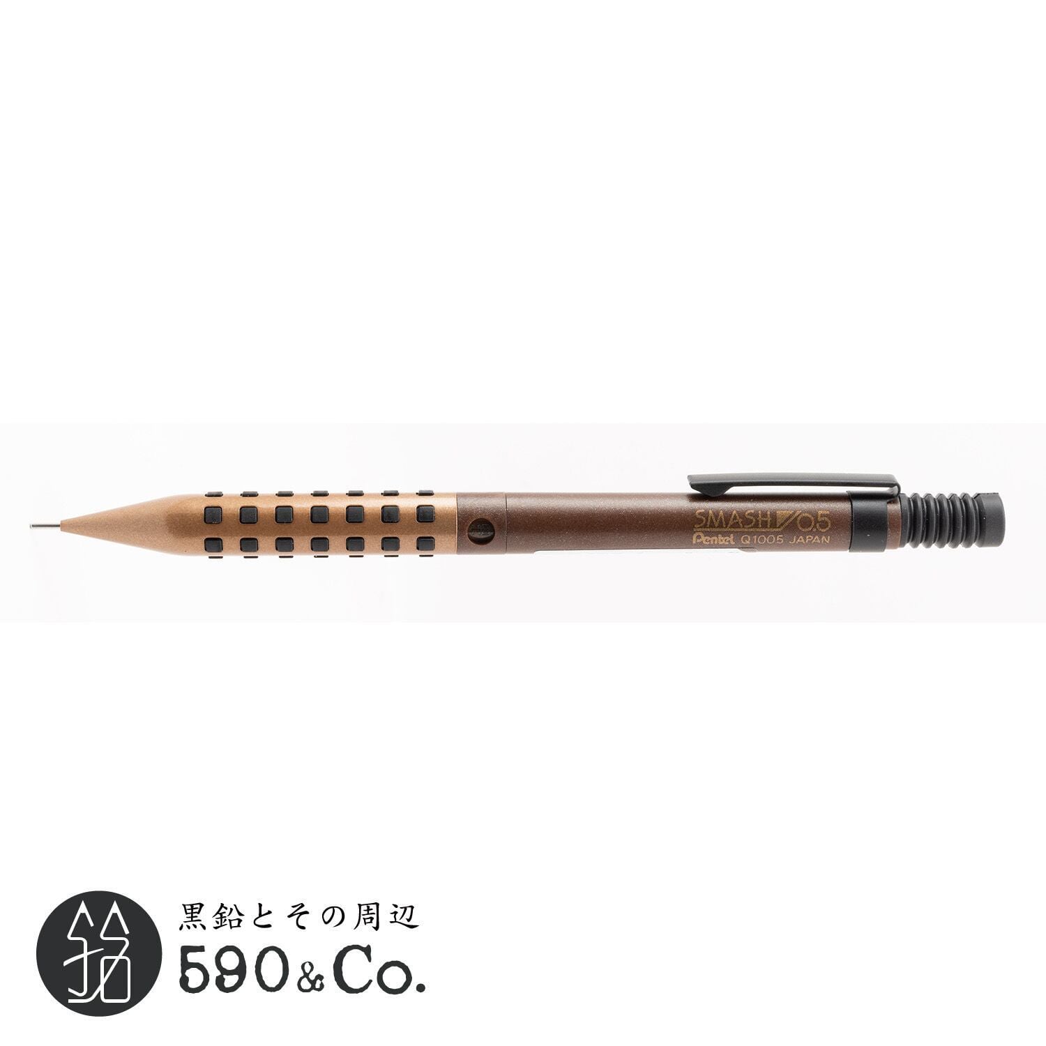 Pentel/ぺんてる】スマッシュシャープ (しーさーブラウン) | 590&Co.