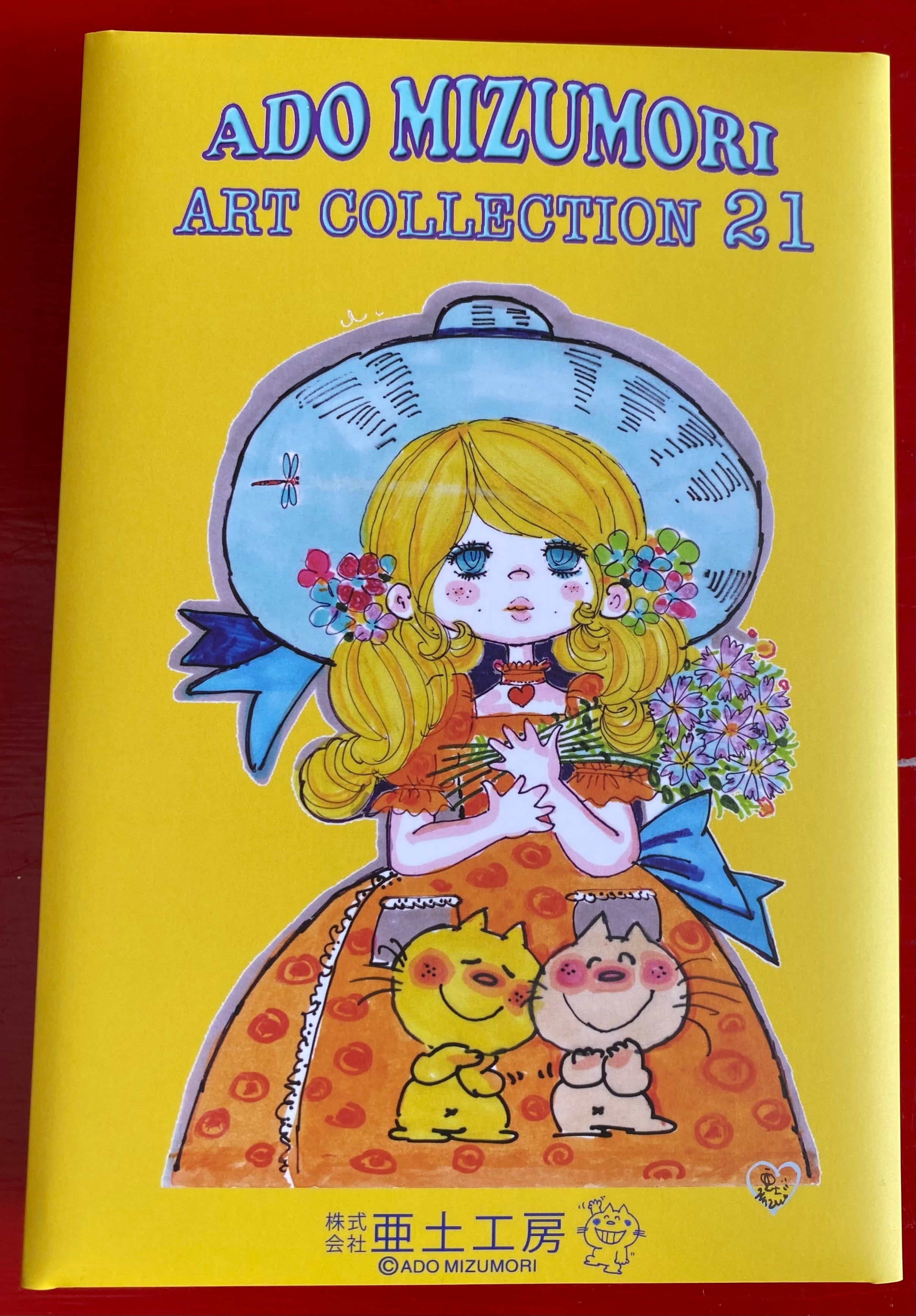 水森亜土ポストカードセットNo.21「別冊少女フレンド」表紙