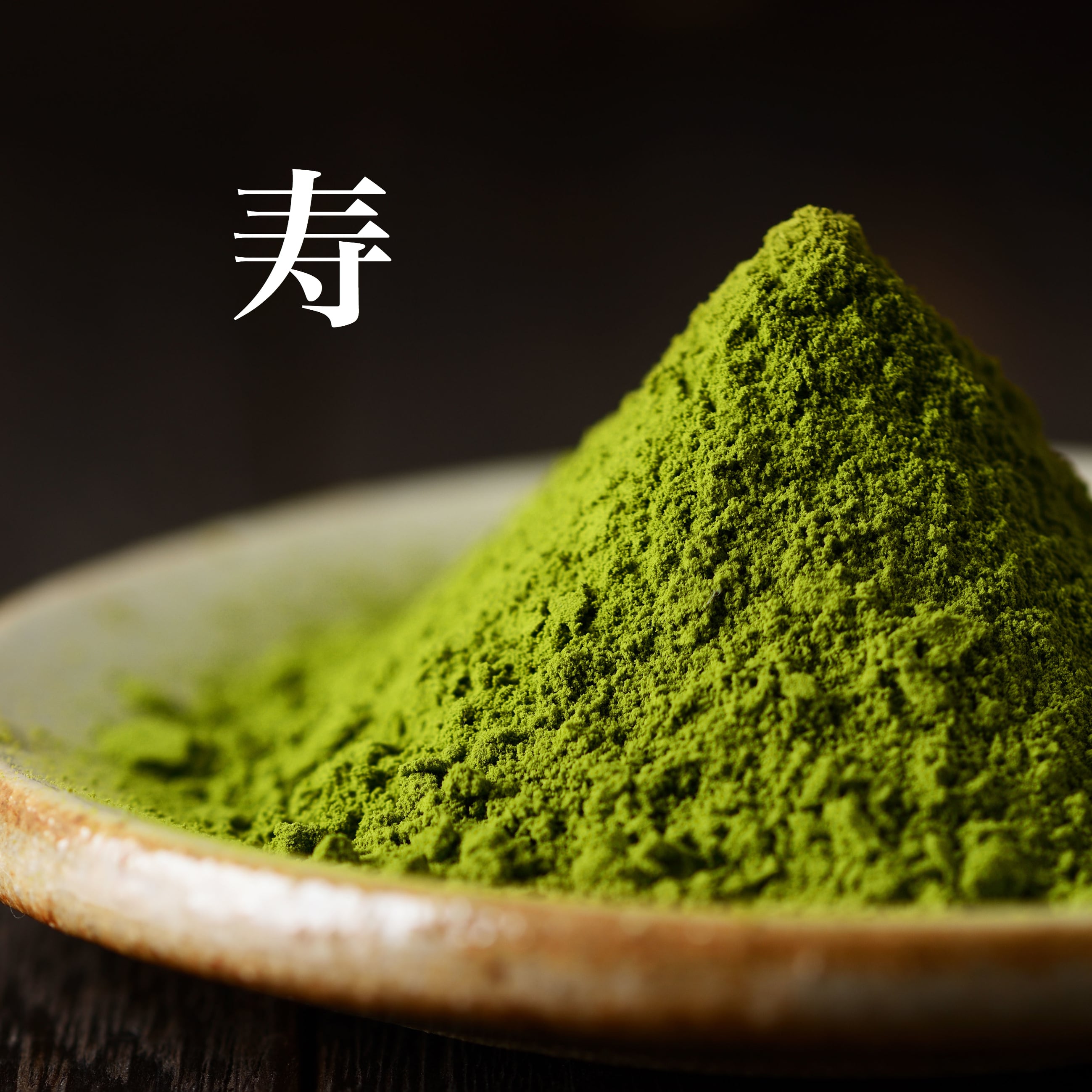 抹茶 天壇の昔(40g) | 京都 山本園茶舗