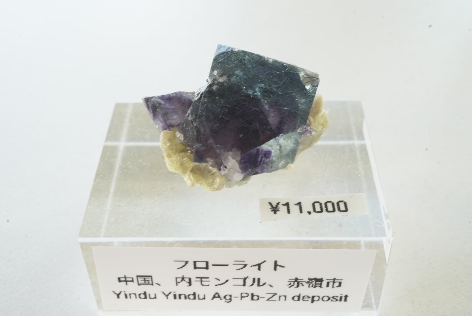 VIP-i 中国 内モンゴル産 フローライト原石＊8面体パイライト 中国 内