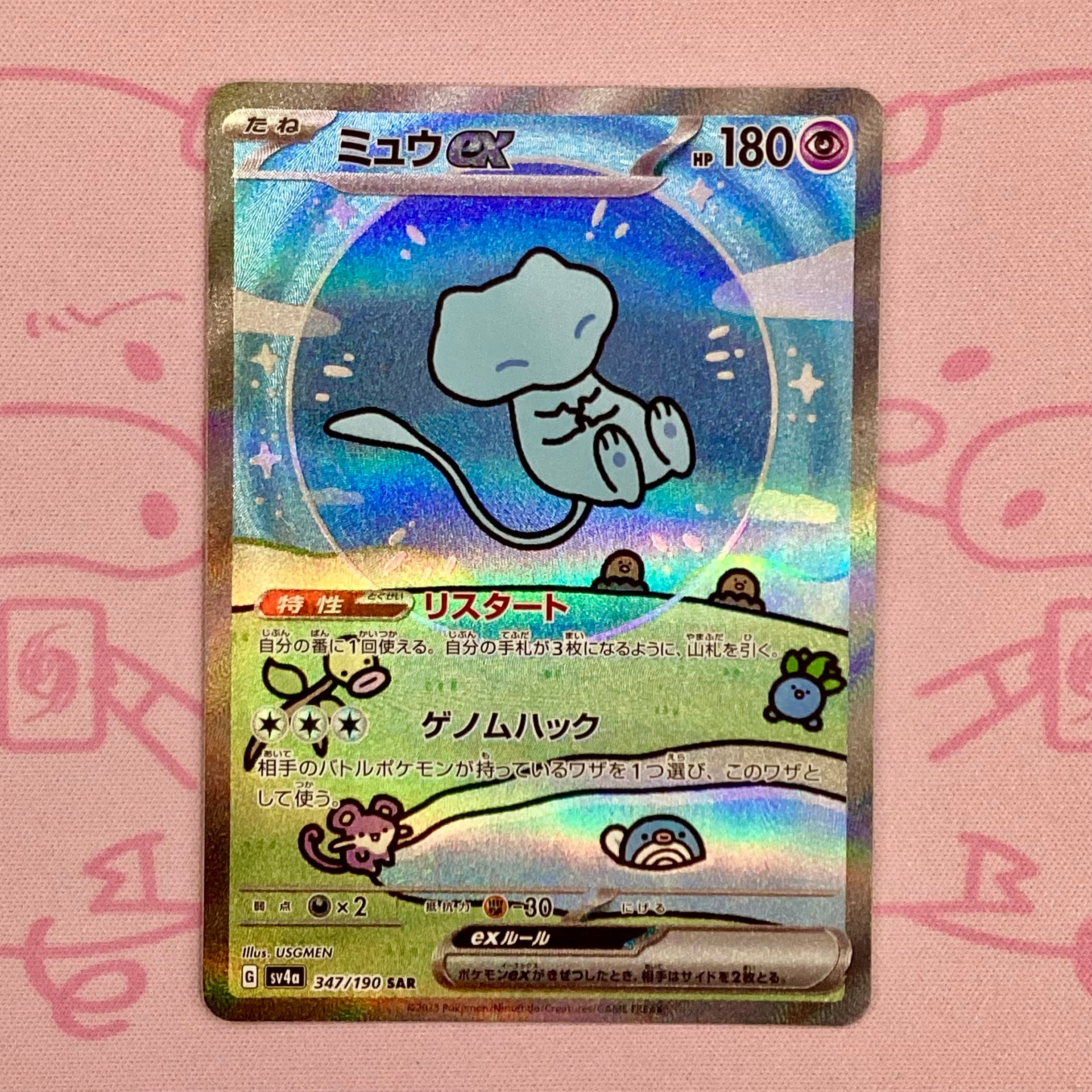 と*い様 ラティオス δ ☆ 拡張パック ホロンの研究塔 042/086 ラティオス・