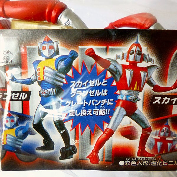 宇宙鉄人キョーダイン スカイゼル グランゼル 2体セット アクション