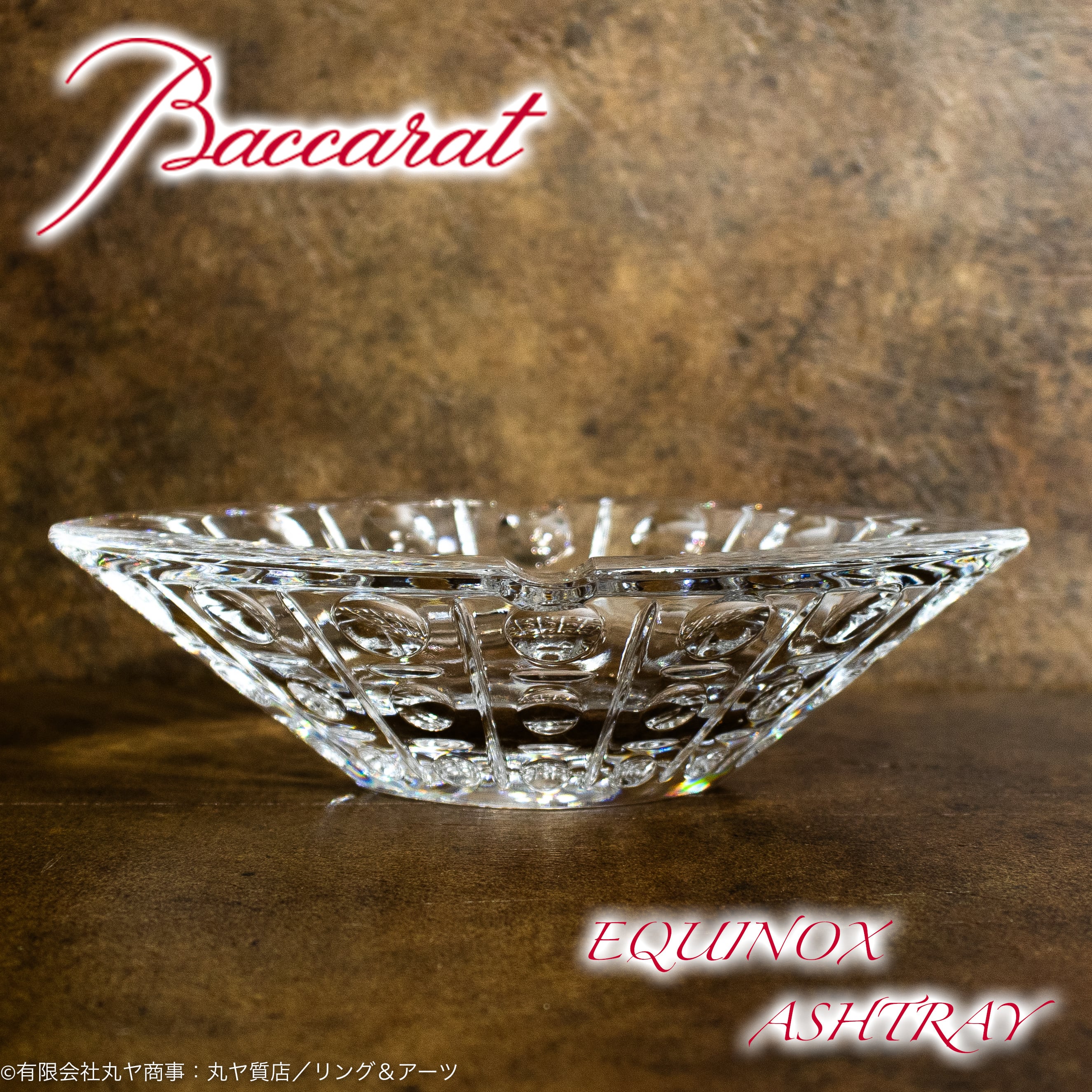 バカラギャディックスCADIX灰皿アクセサリートレイ ヴィンテージバカラ