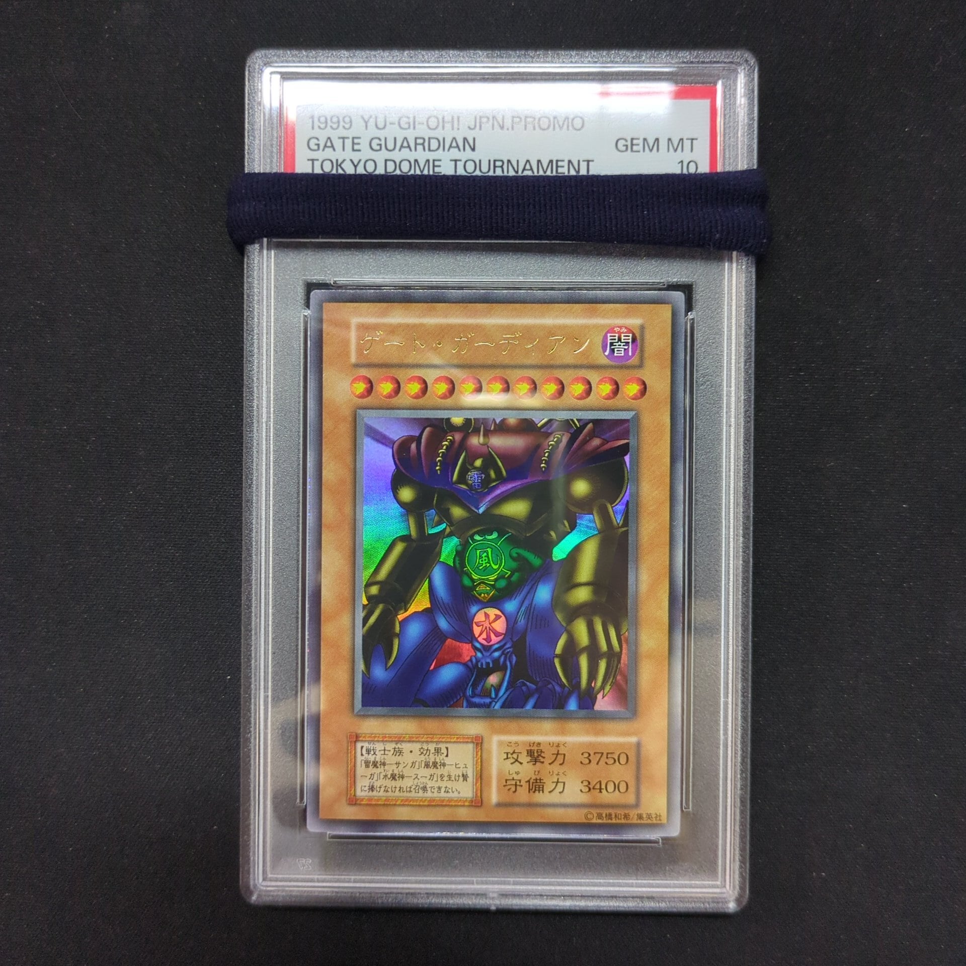 暗黒騎士ガイア 初期 psa10 ウルトラ ARS10】遊戯王 暗黒騎士ガイア