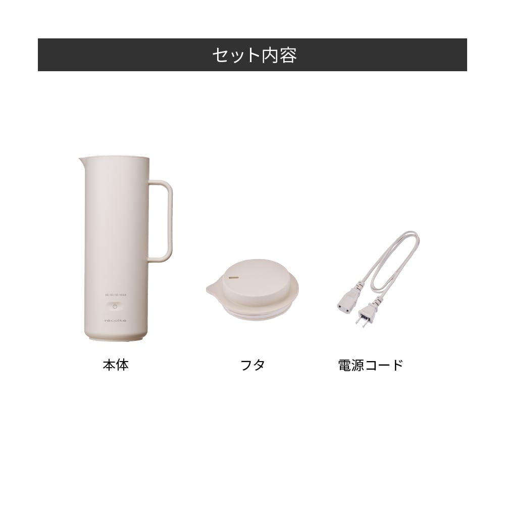 レコルト スマートケトル スリム / ホワイト REK-1(W) | レコルト公式