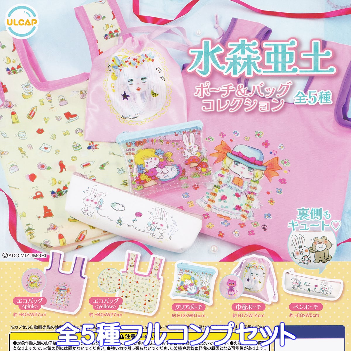 Ado hibana ガチャ ジュエルチャーム全3種 Ado Hibana ガチャ ジュエル