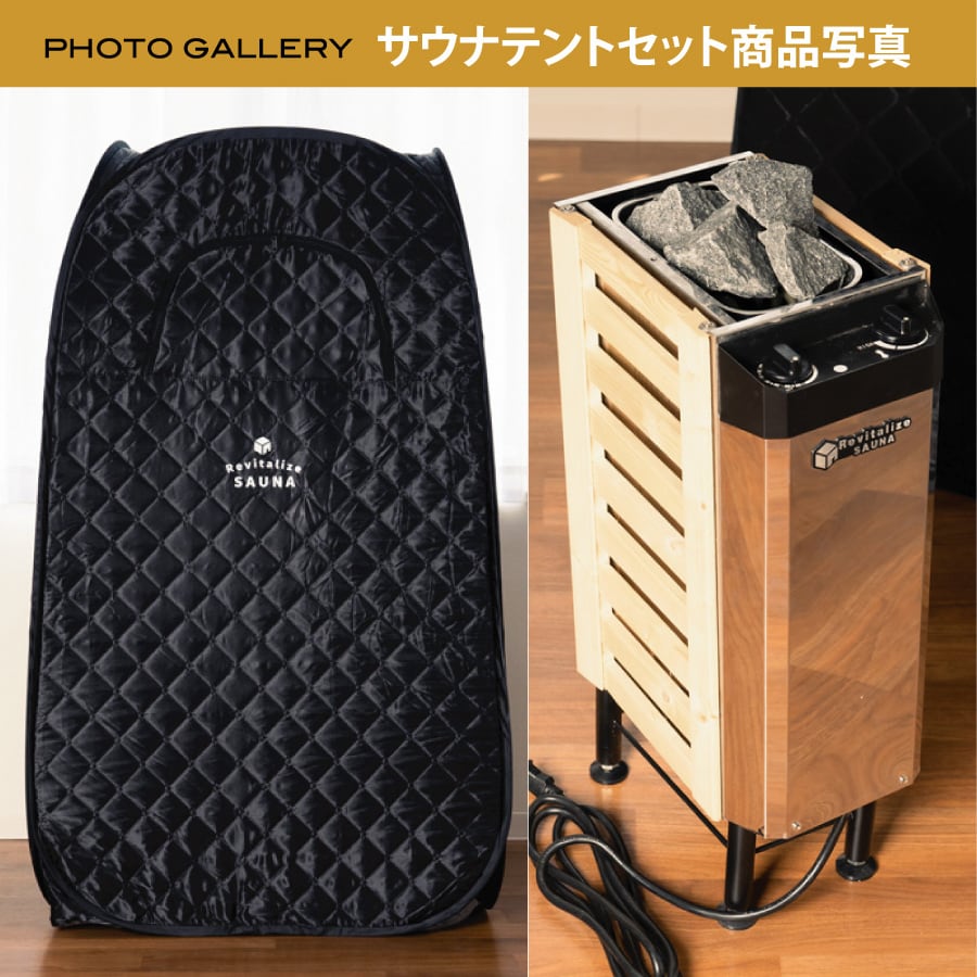 公式】自宅でととのう おうちDEサウナ サウナテント 一人用 家 サウナ