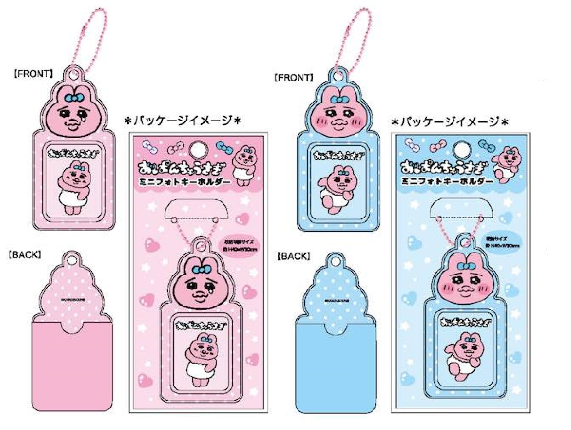 おぱんちゅうさぎ ミニフォトキーホルダー 全4柄セット TCP photo key