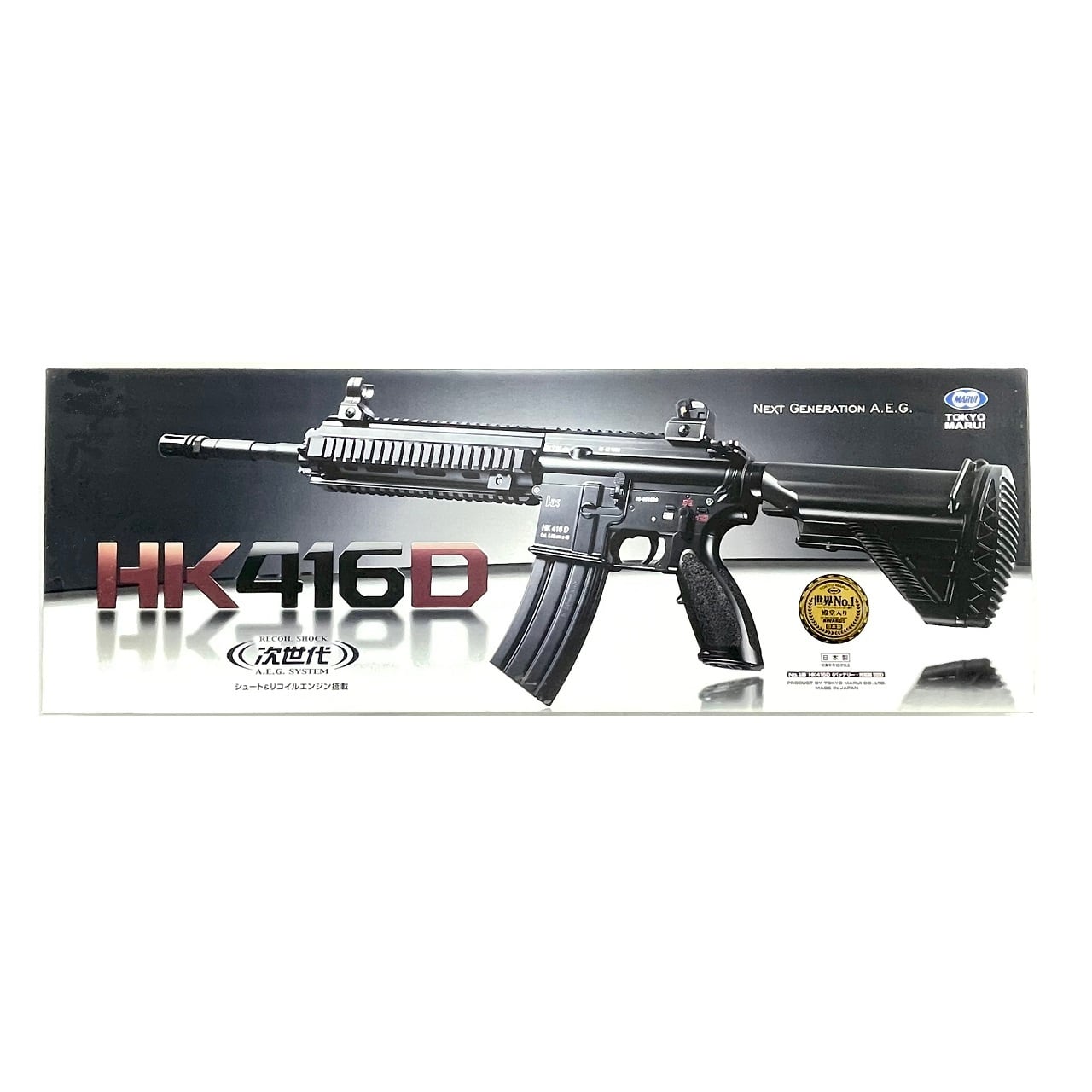 美品 東京マルイ HK 416D 次世代電動ガン HK416D - 次世代電動ガン