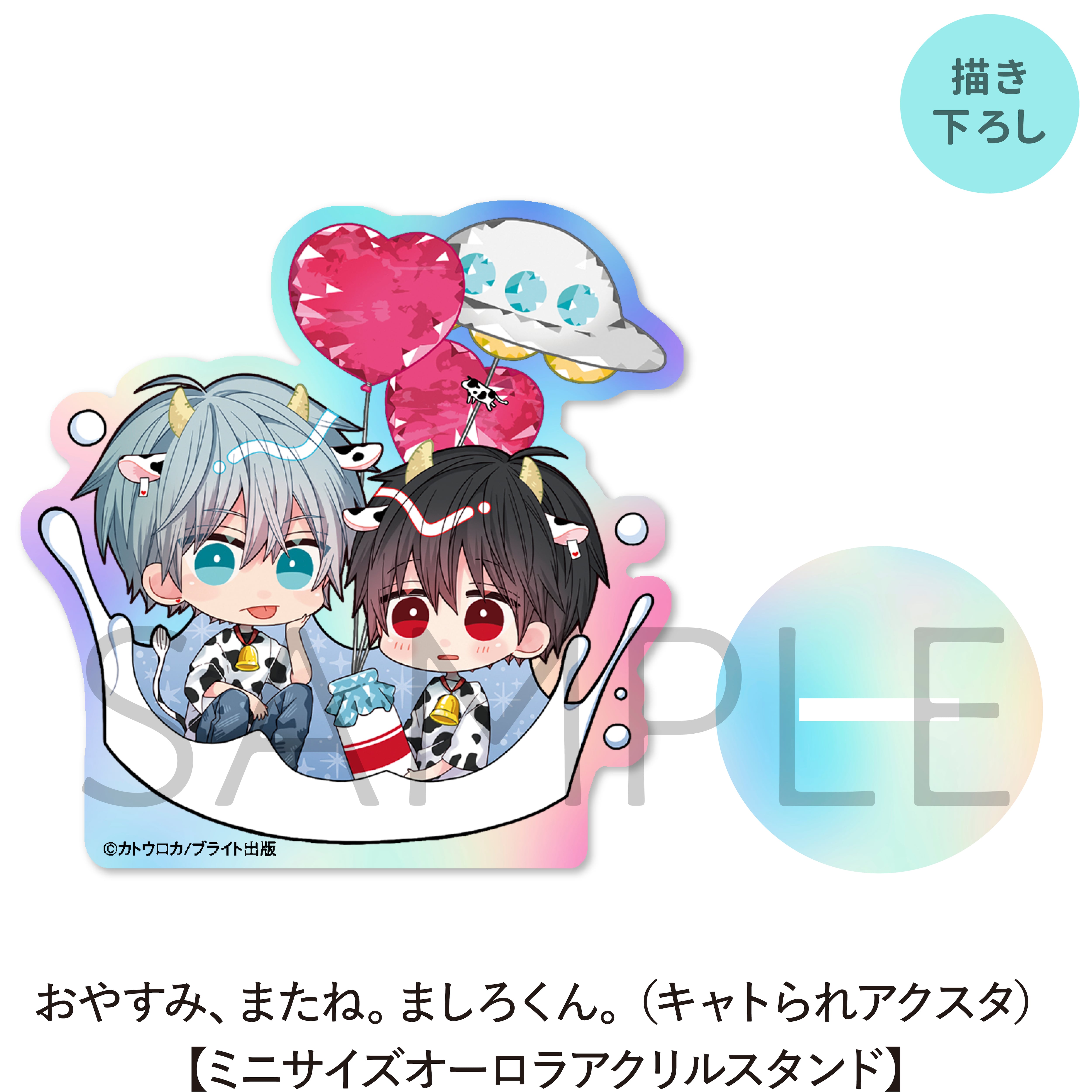 直筆サイン入り!!新品☆純情でなにが悪い/冬縞しぐれ/BL/アクリル