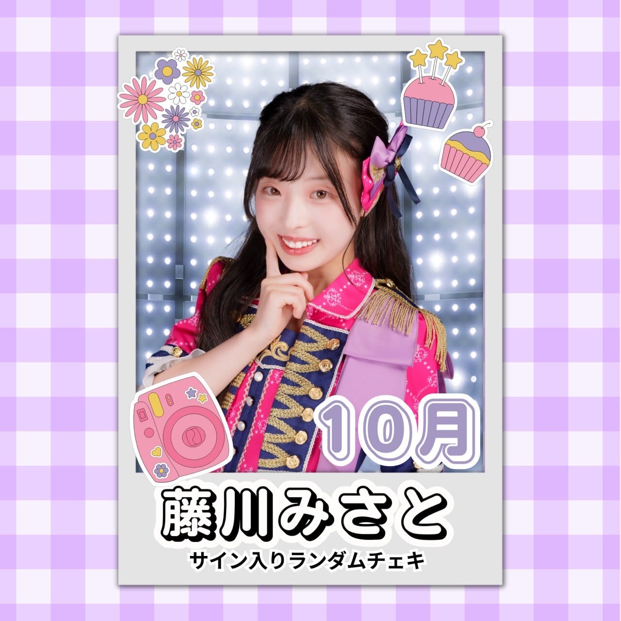 めておら みかさ ランダムフォトカード サイン入り みかさくん サイン