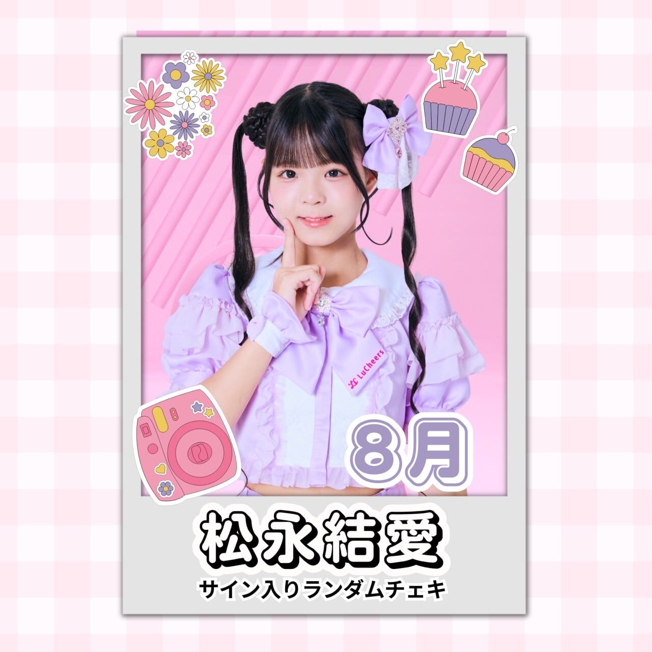 新井舞良 FINE BOY 直筆サイン入りチェキ 【公式通販】