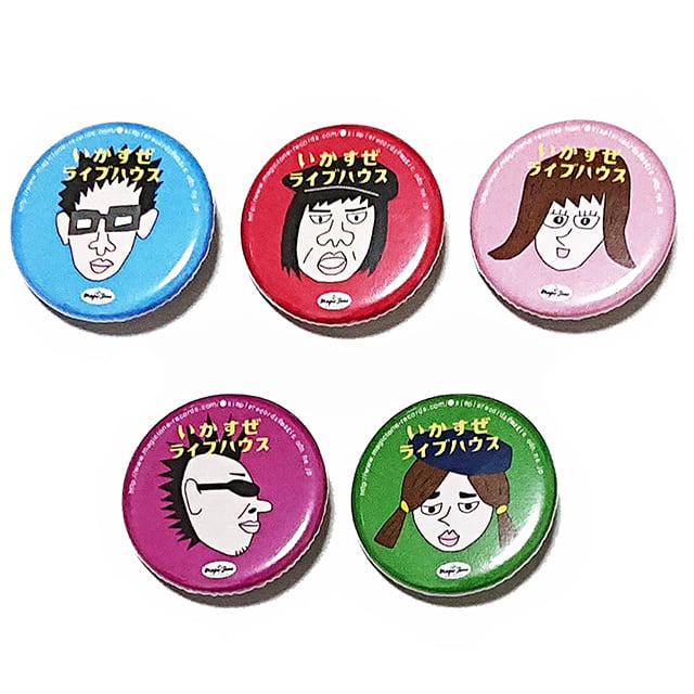 いかすぜライブハウス缶バッジ5個セット | MAGIC TONE RECORDS Web Shop