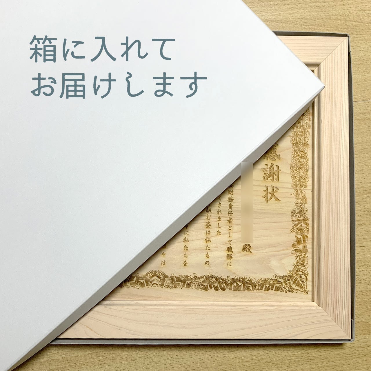 木製賞状（レーザー刻印タイプ） A3サイズ 縦/横 フレーム付き | 日本