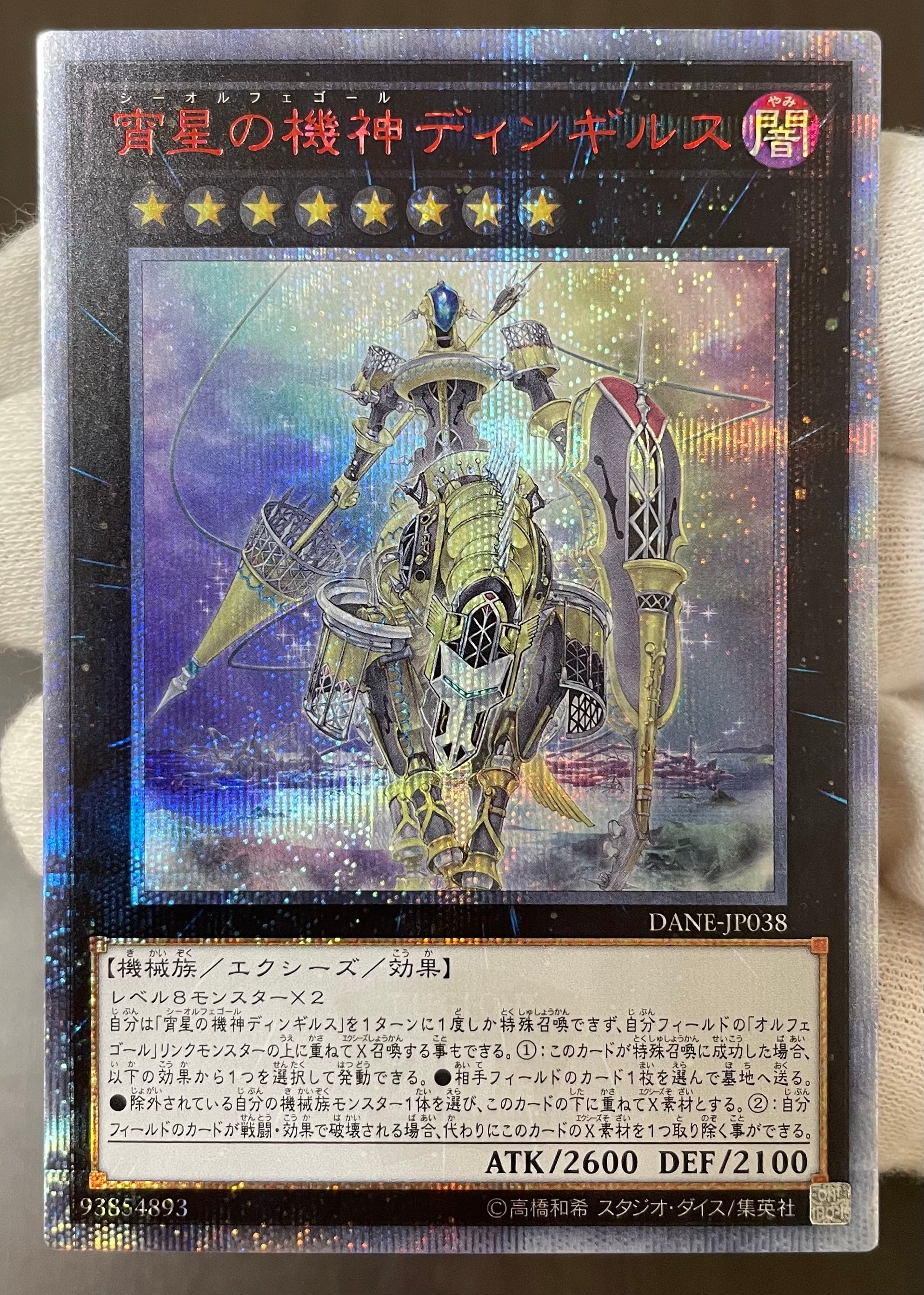 遊戯王 英語版 ブラックマジシャン ADIDAS シークレットレア 限定