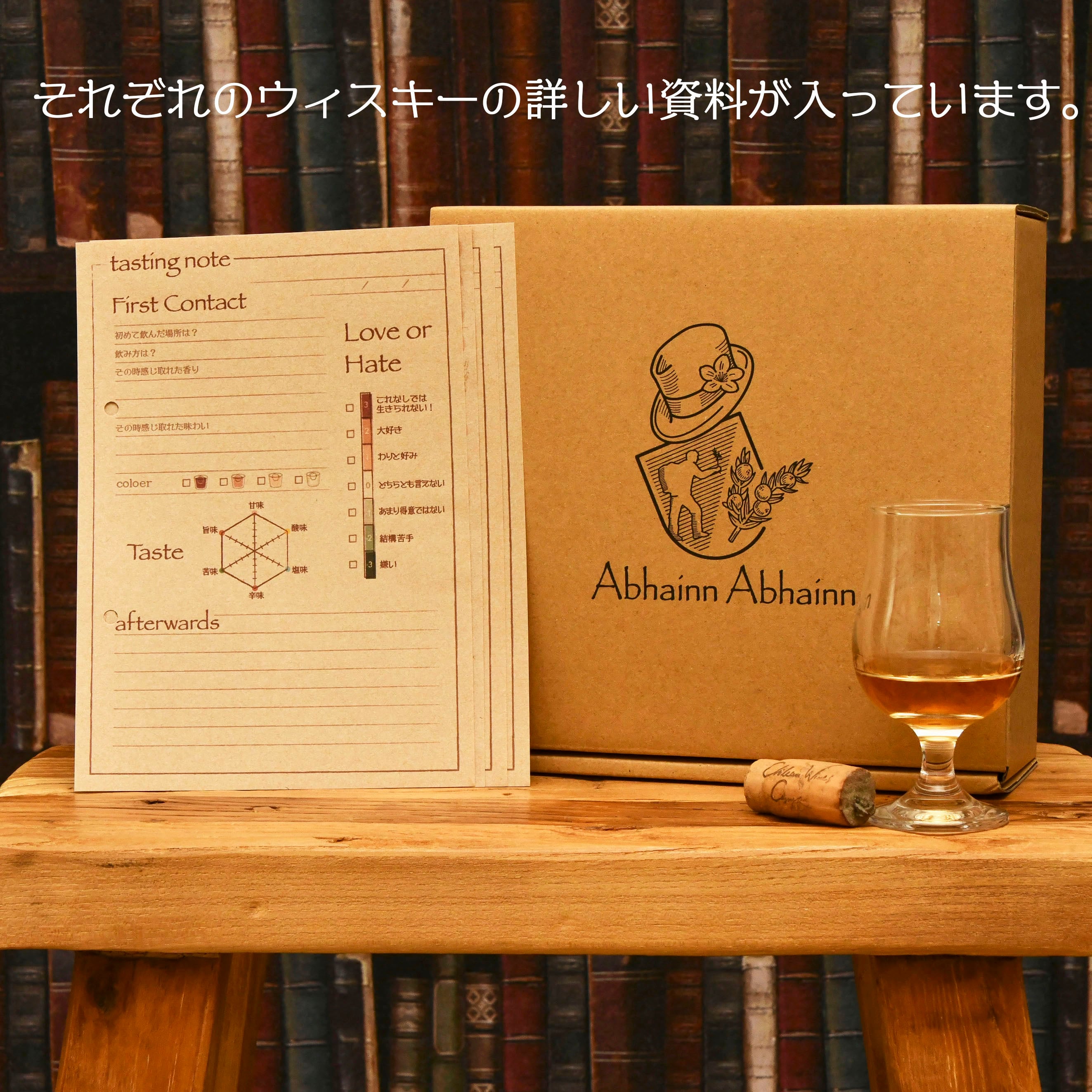 世界の5大ウィスキー体験セット（セミナー動画つき）単品プラン