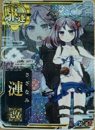 艦これアーケード 時雨改二中破 艦これアーケード 時雨改二 中破 第十