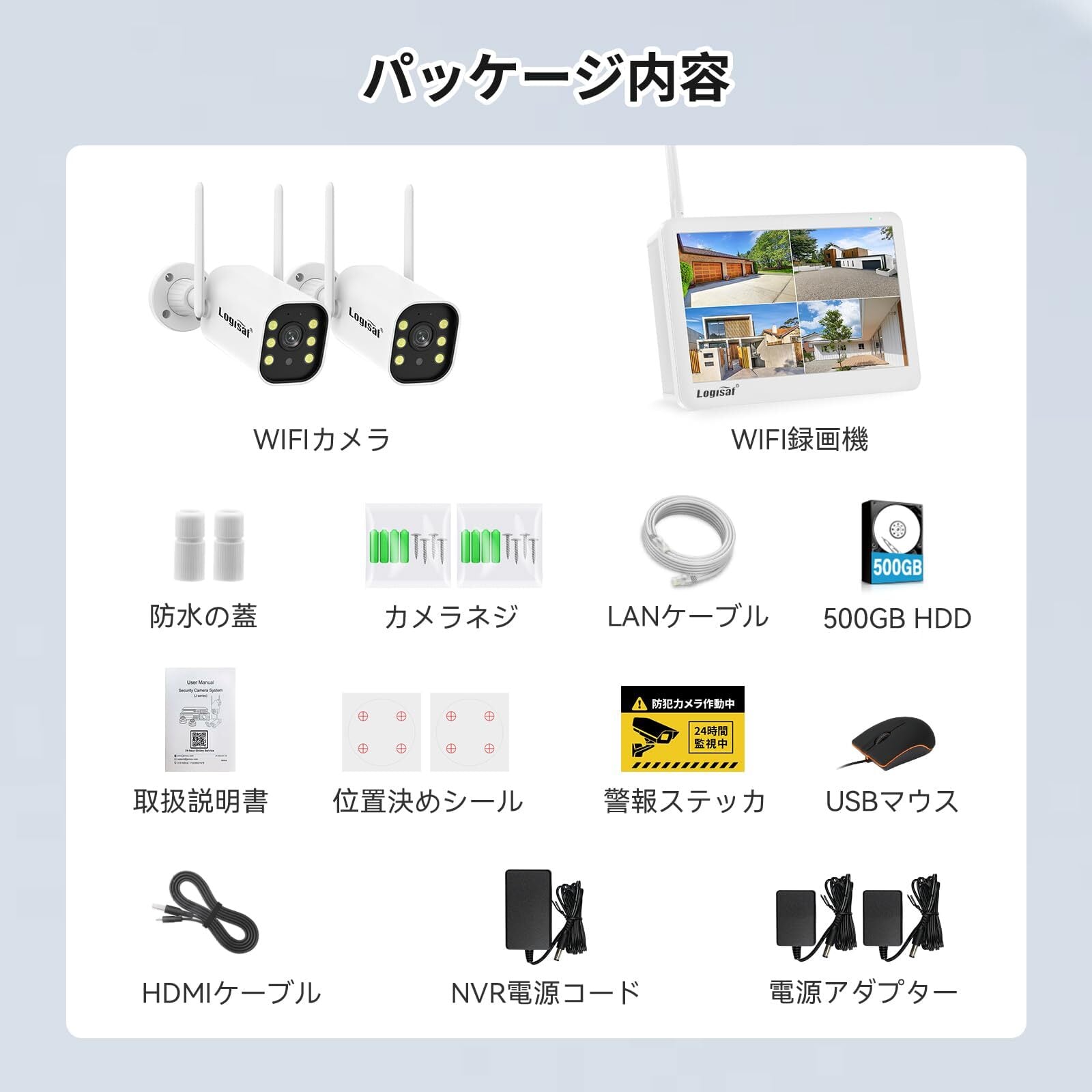 500万画素・信号強化】防犯カメラ 屋外 2台 モニター付き ワイヤレス