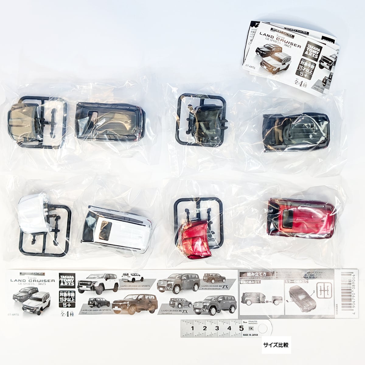 ホビーガチャ Toyota LAND CRUISER GR SPORTS／300ZX タカラトミー