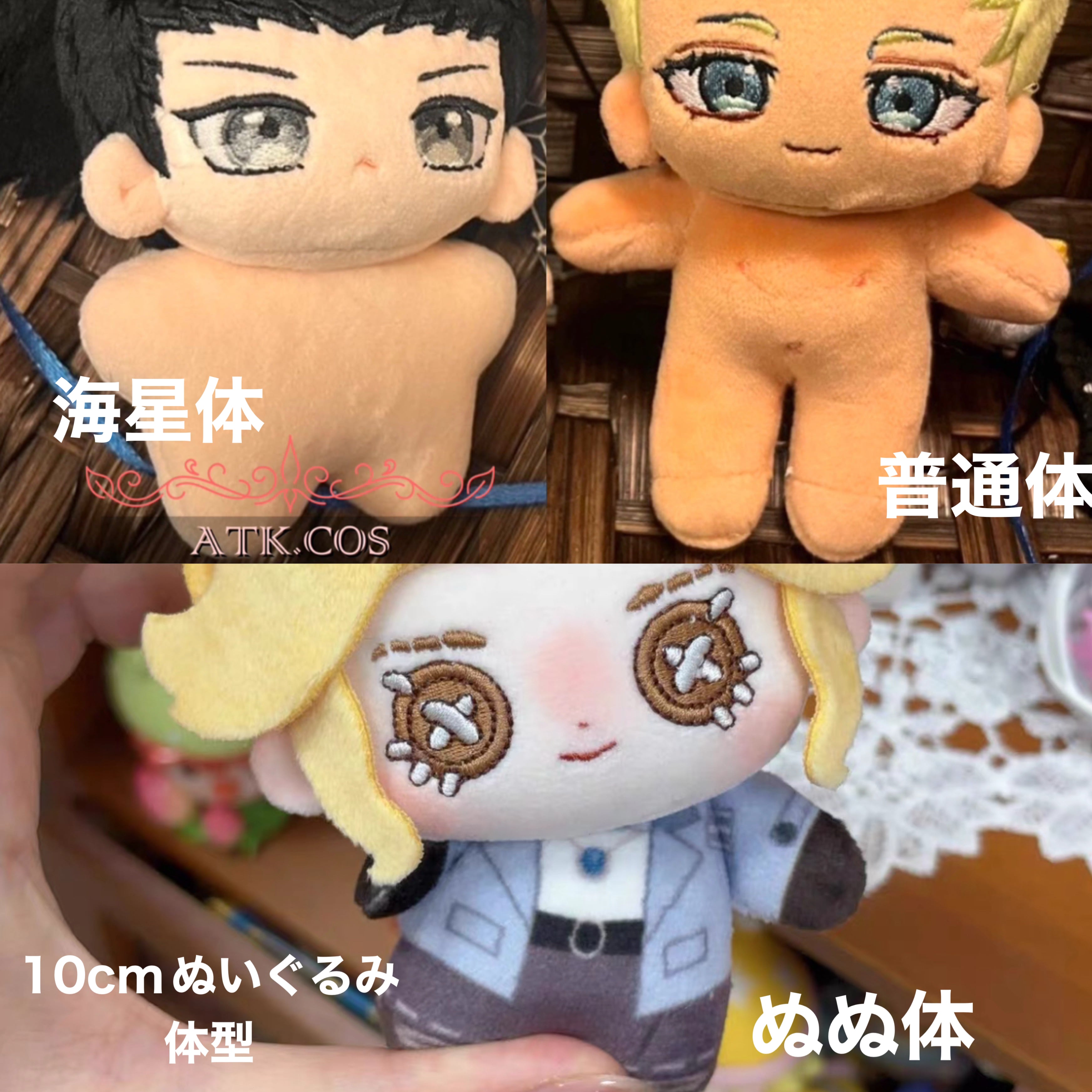 零様 ぬいぐるみ オーダー 推しぬい