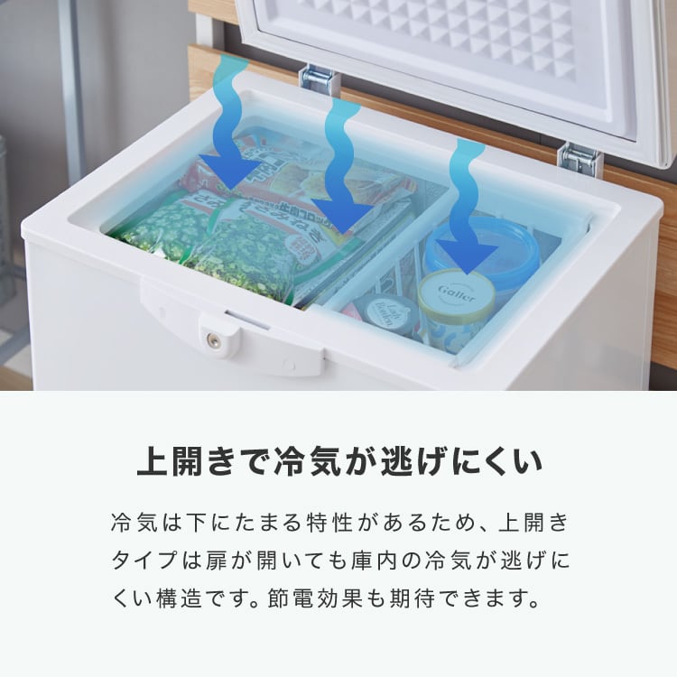 simplus 冷凍庫 上開き 66L バスケット付き 鍵付き 静音 大容量 冷凍