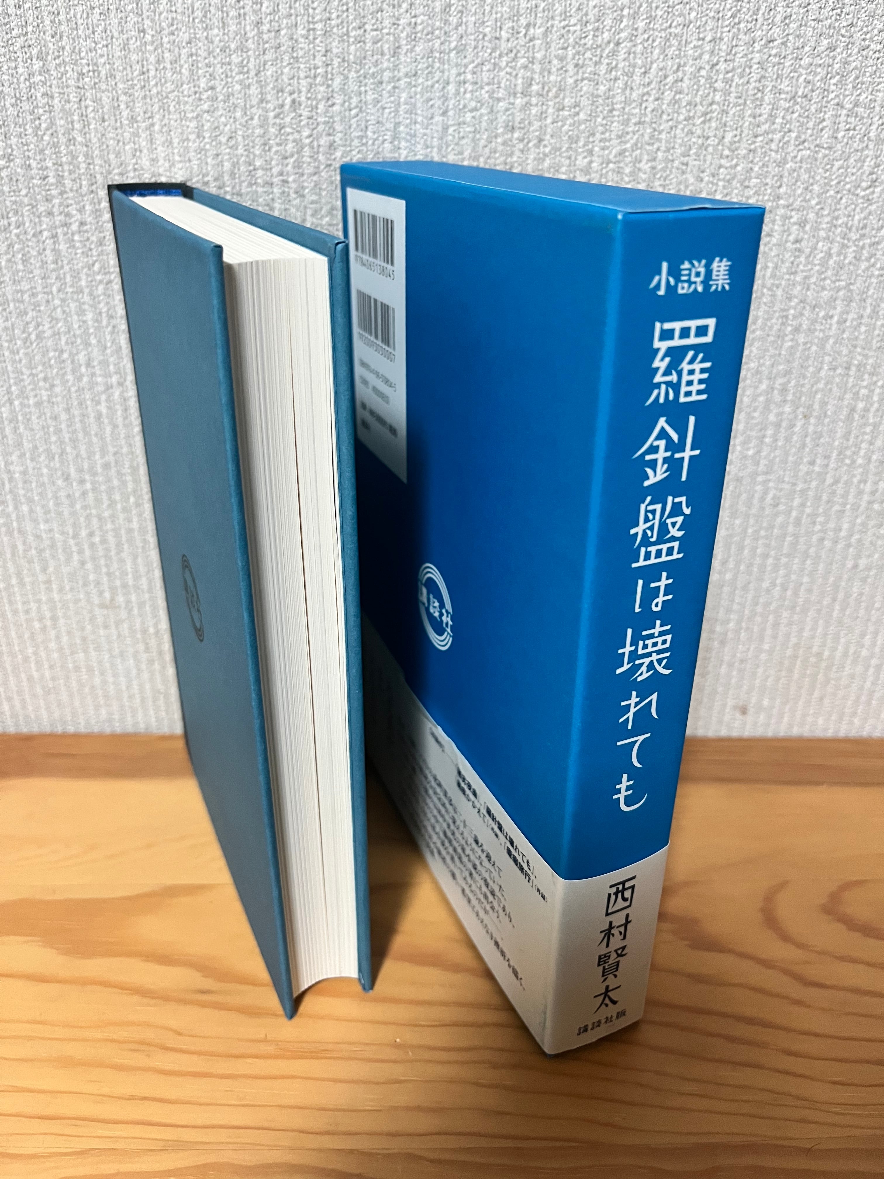 羅針盤は壊れても | あまかわ文庫