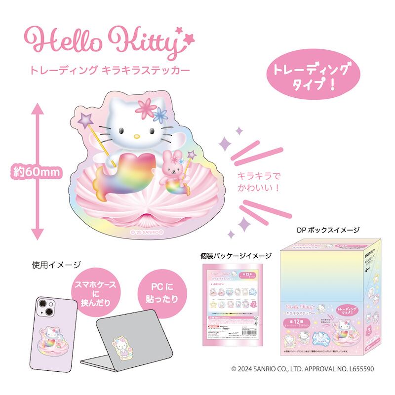 ハローキティ トレーディング キラキラステッカー トレーディング