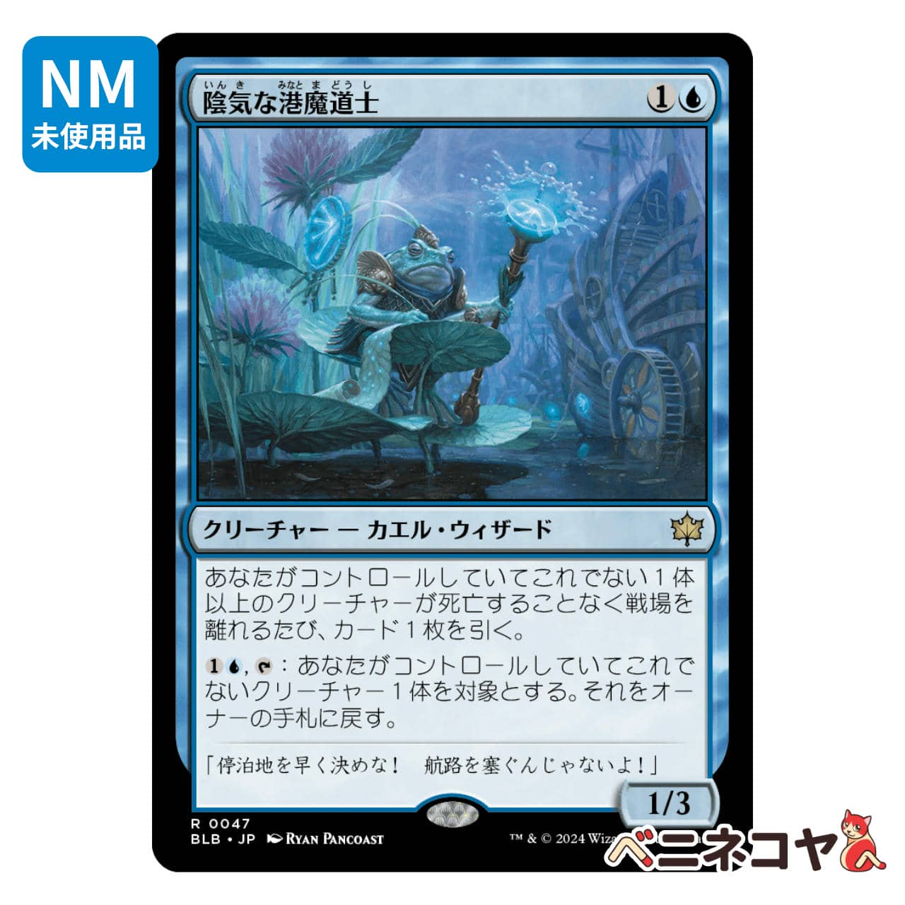 嵐追いの才能 4枚セット 英語 MTG