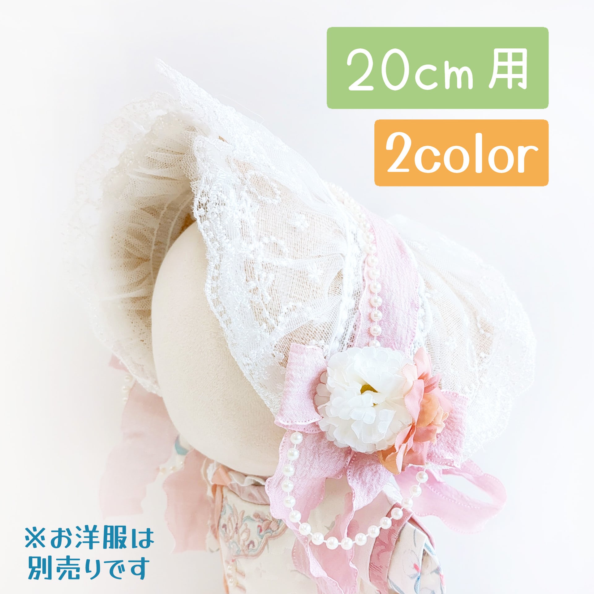 4L-722【20cm】フラワーヘッドドレス | Little Closet │ ぬい服・ぬい