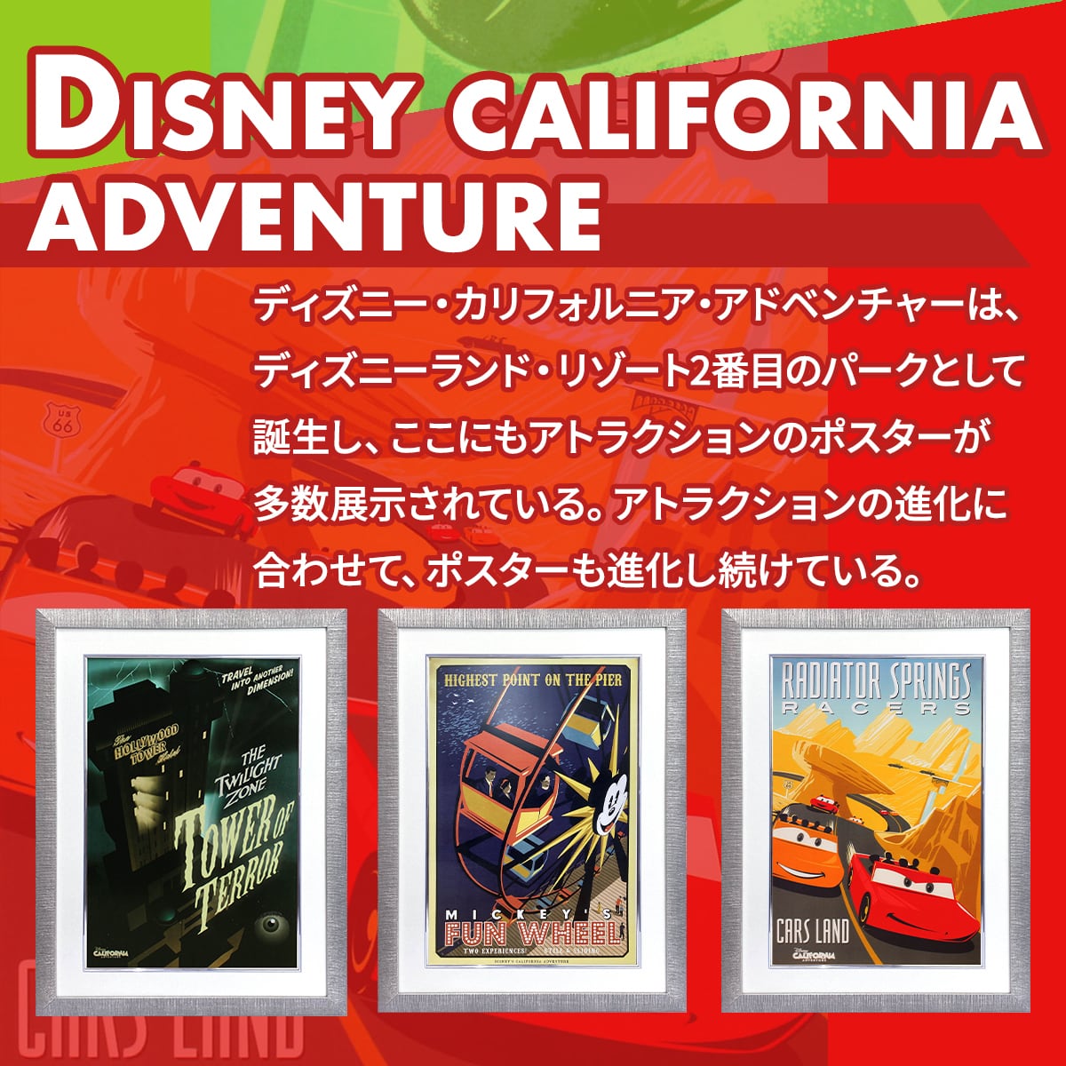 ウォルト・ディズニー 生誕100周年記念 1500枚限定 ポスター 布製