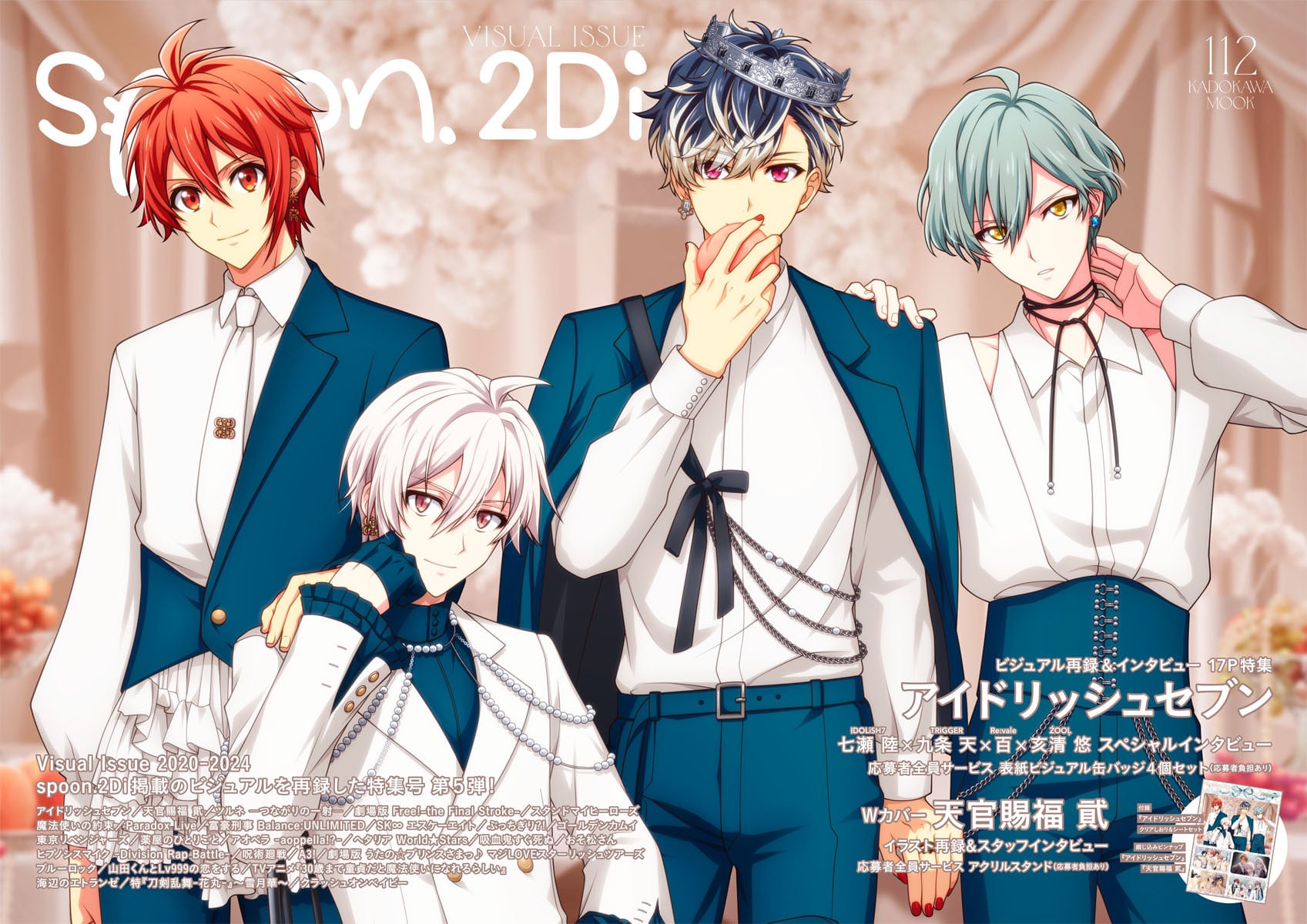 spoon.2Di vol.112 | spoon.2Di 編集部 web shop