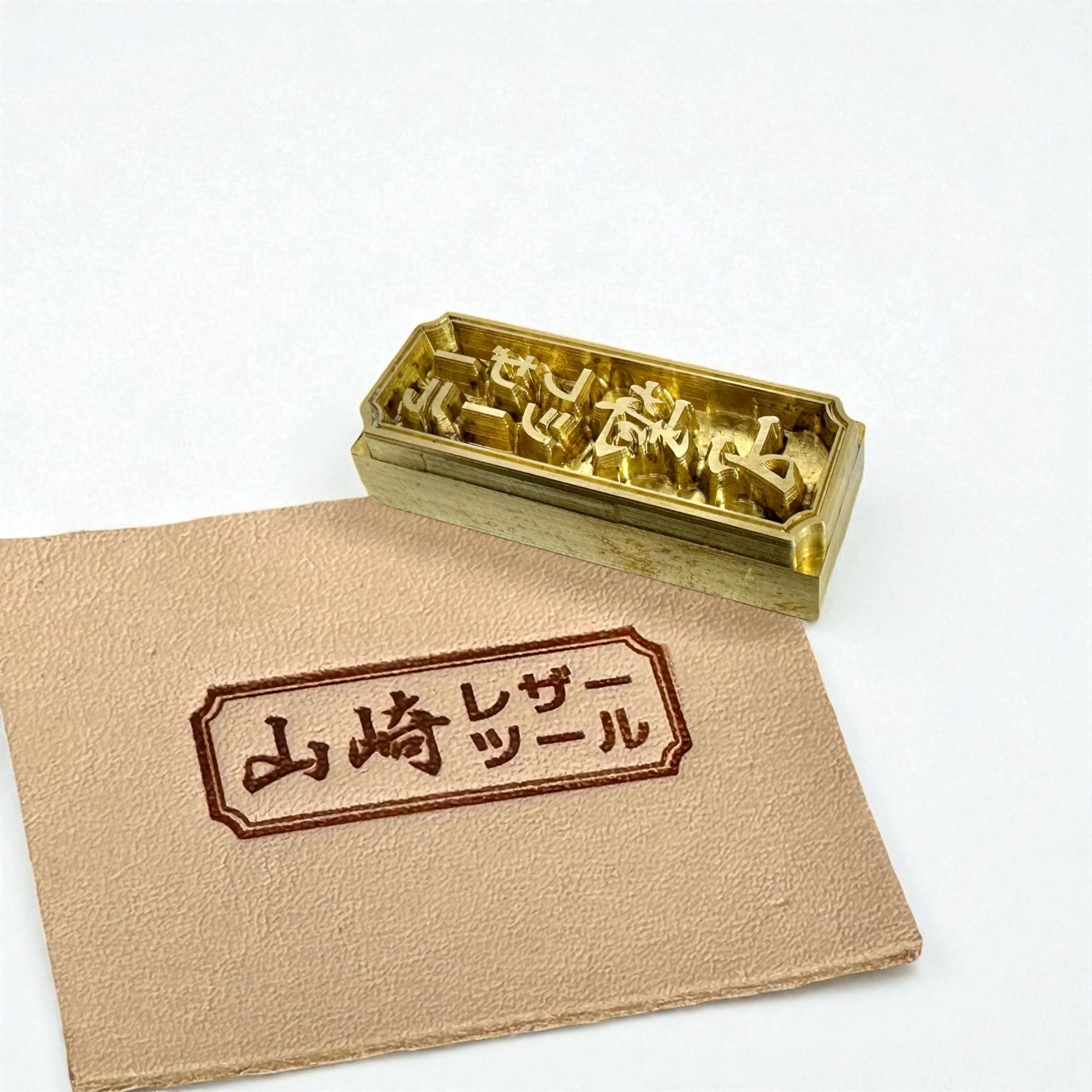 真鍮製オーダーメイド刻印】オリジナル・ロゴ刻印（焼印・型押し