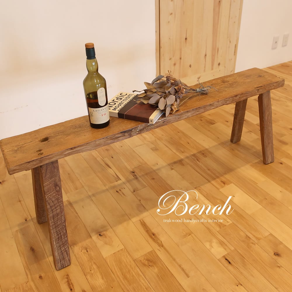 古材チーク】ベンチ（C）130×30×45 チーク無垢材 リゾート 椅子