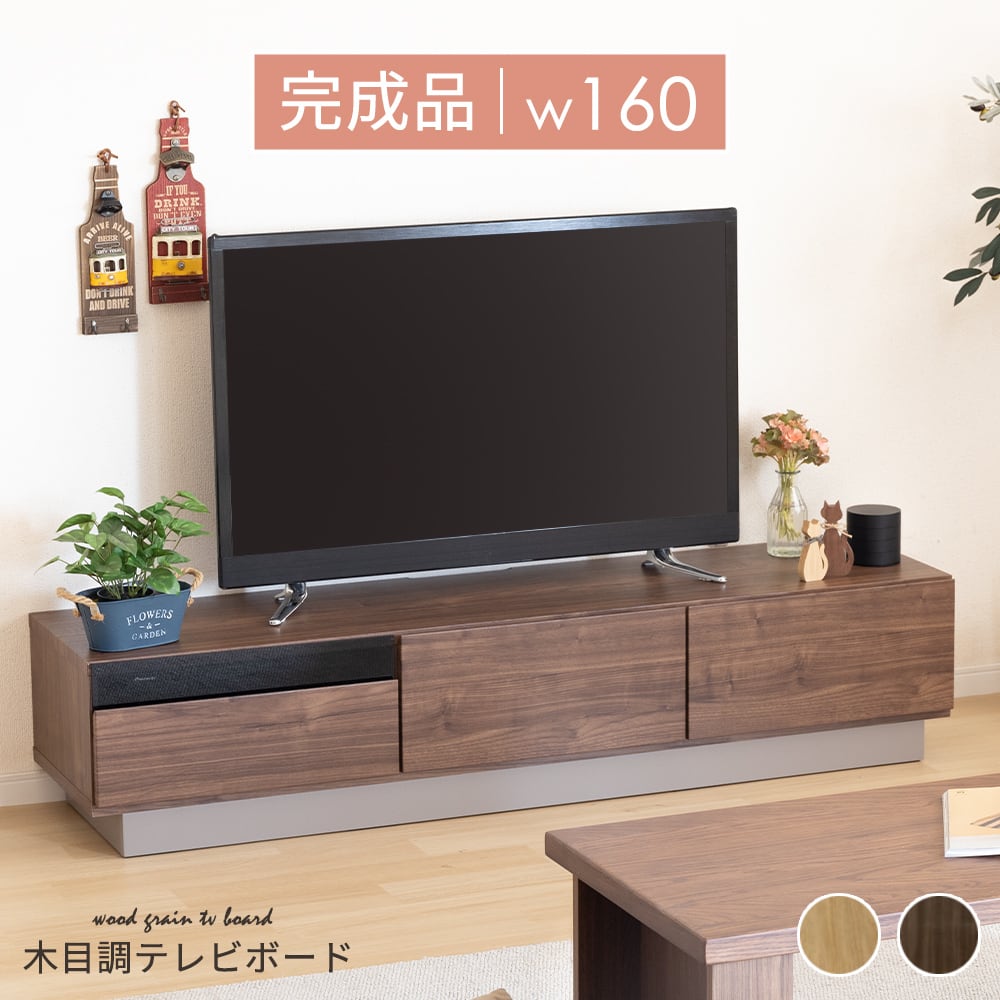 lowya テレビ台 178cm アカシア無垢材使用 収納付スチール脚 【公式